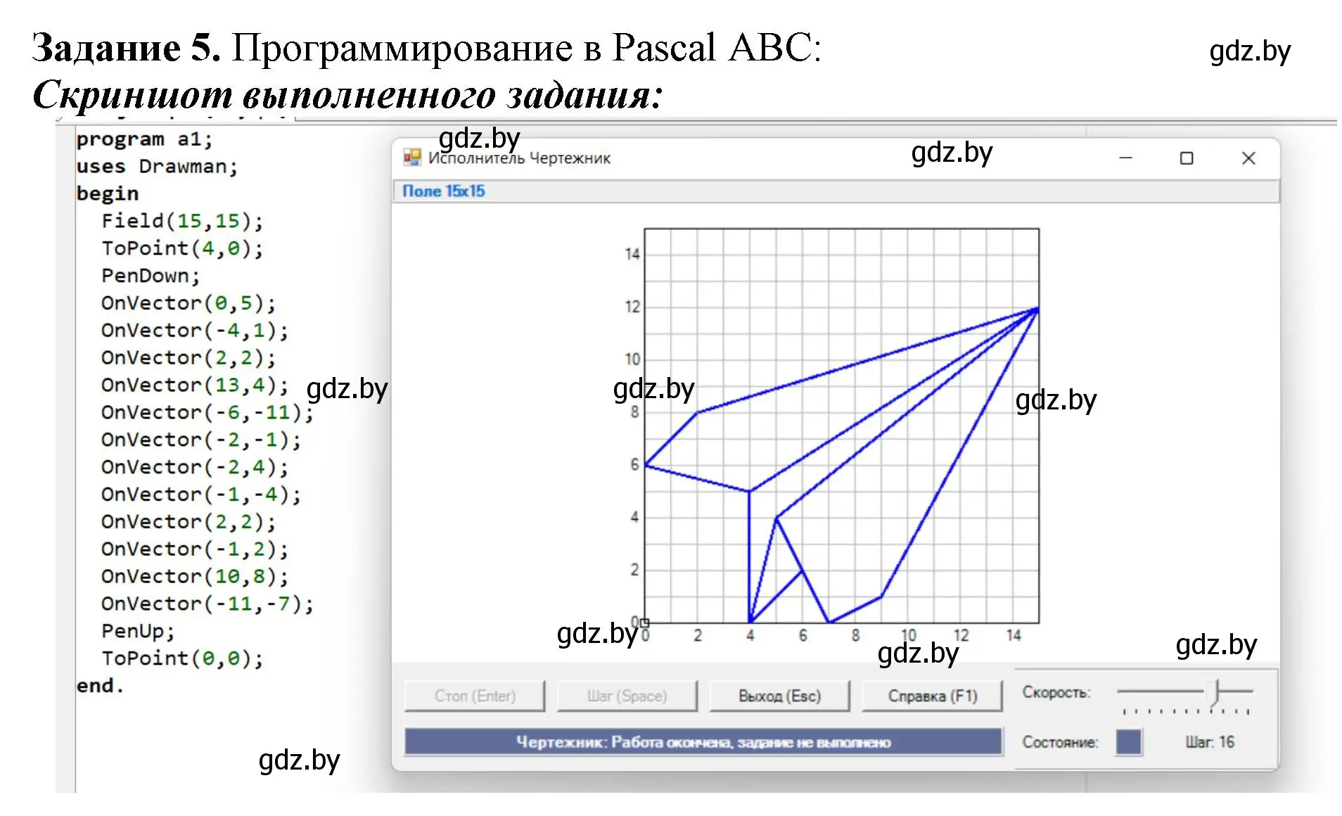 Решение номер 5 (страница 40) гдз по информатике 7 класс Овчинникова, рабочая тетрадь