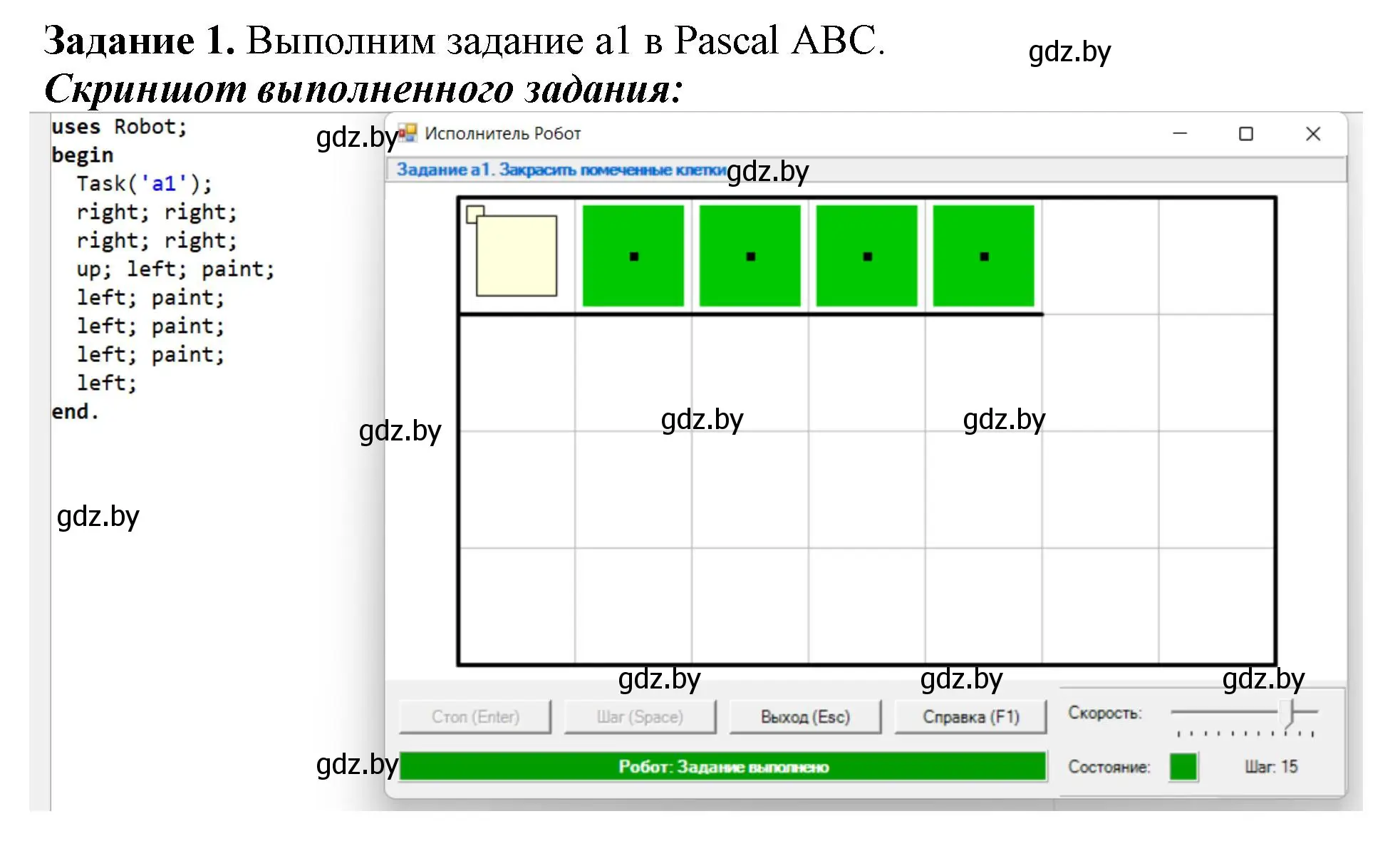 Решение номер 1 (страница 42) гдз по информатике 7 класс Овчинникова, рабочая тетрадь