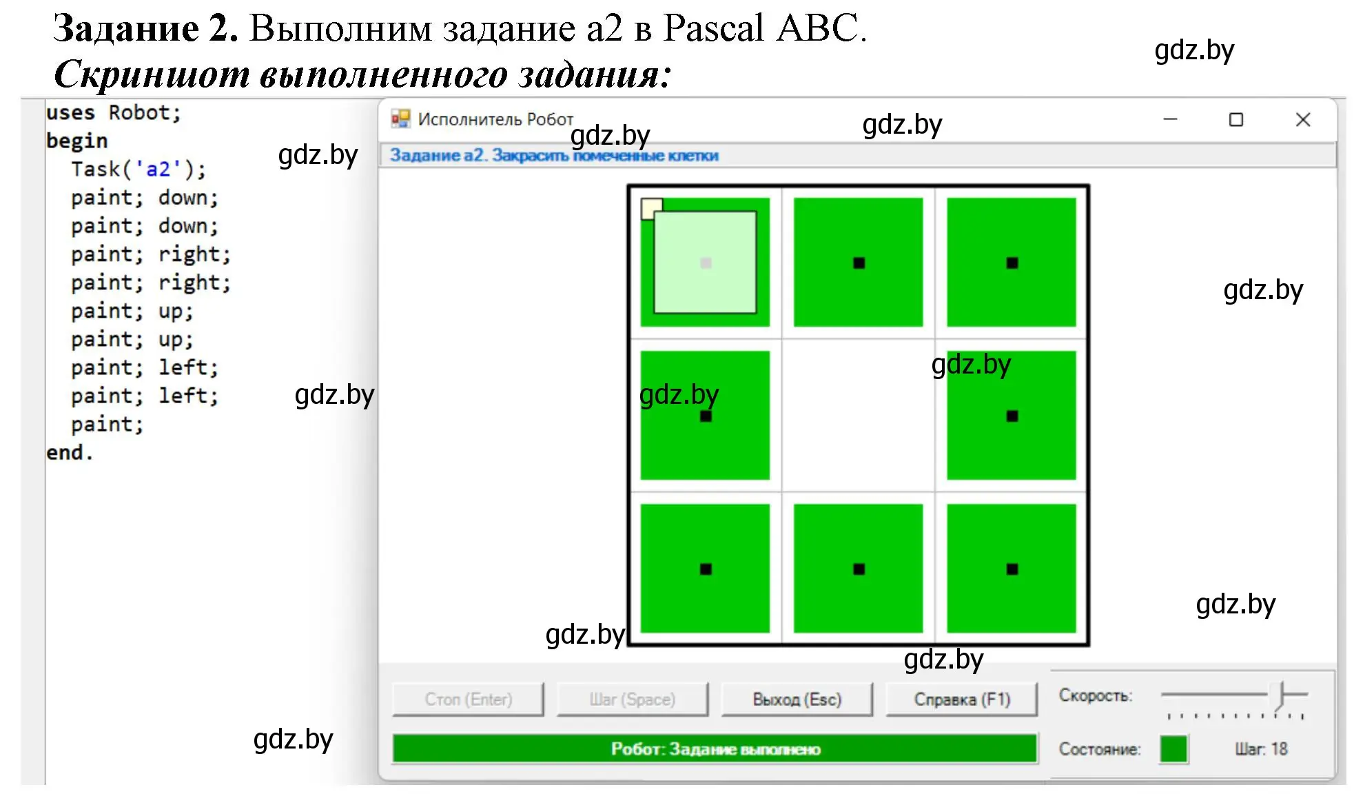 Решение номер 2 (страница 42) гдз по информатике 7 класс Овчинникова, рабочая тетрадь