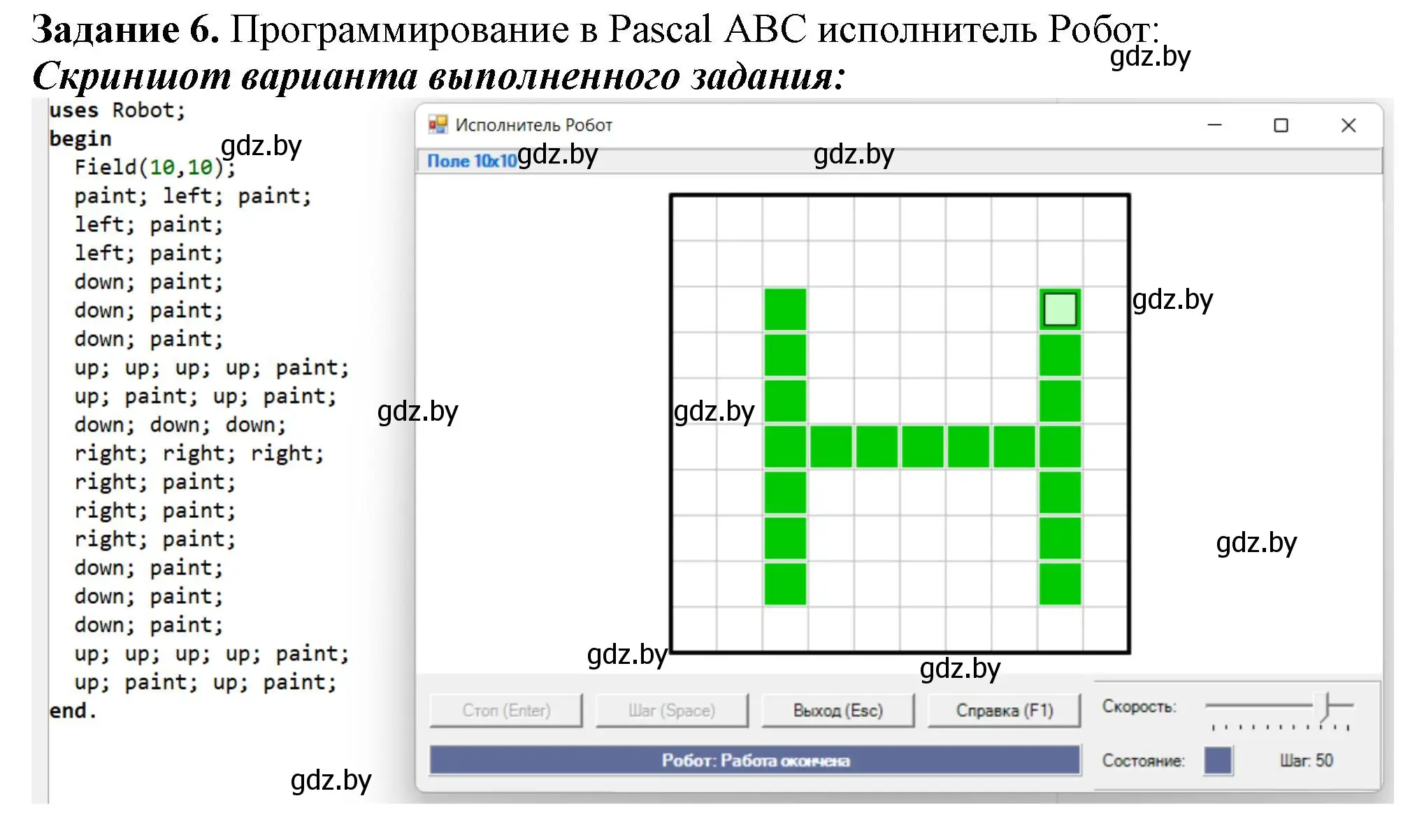 Решение номер 6 (страница 44) гдз по информатике 7 класс Овчинникова, рабочая тетрадь