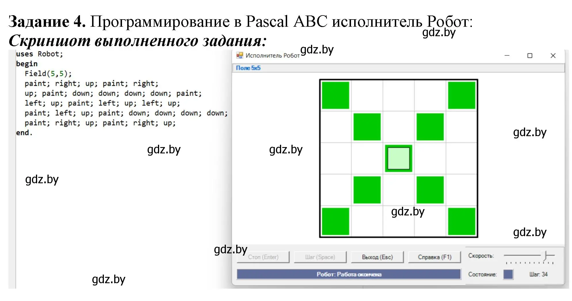 Решение номер 4 (страница 46) гдз по информатике 7 класс Овчинникова, рабочая тетрадь