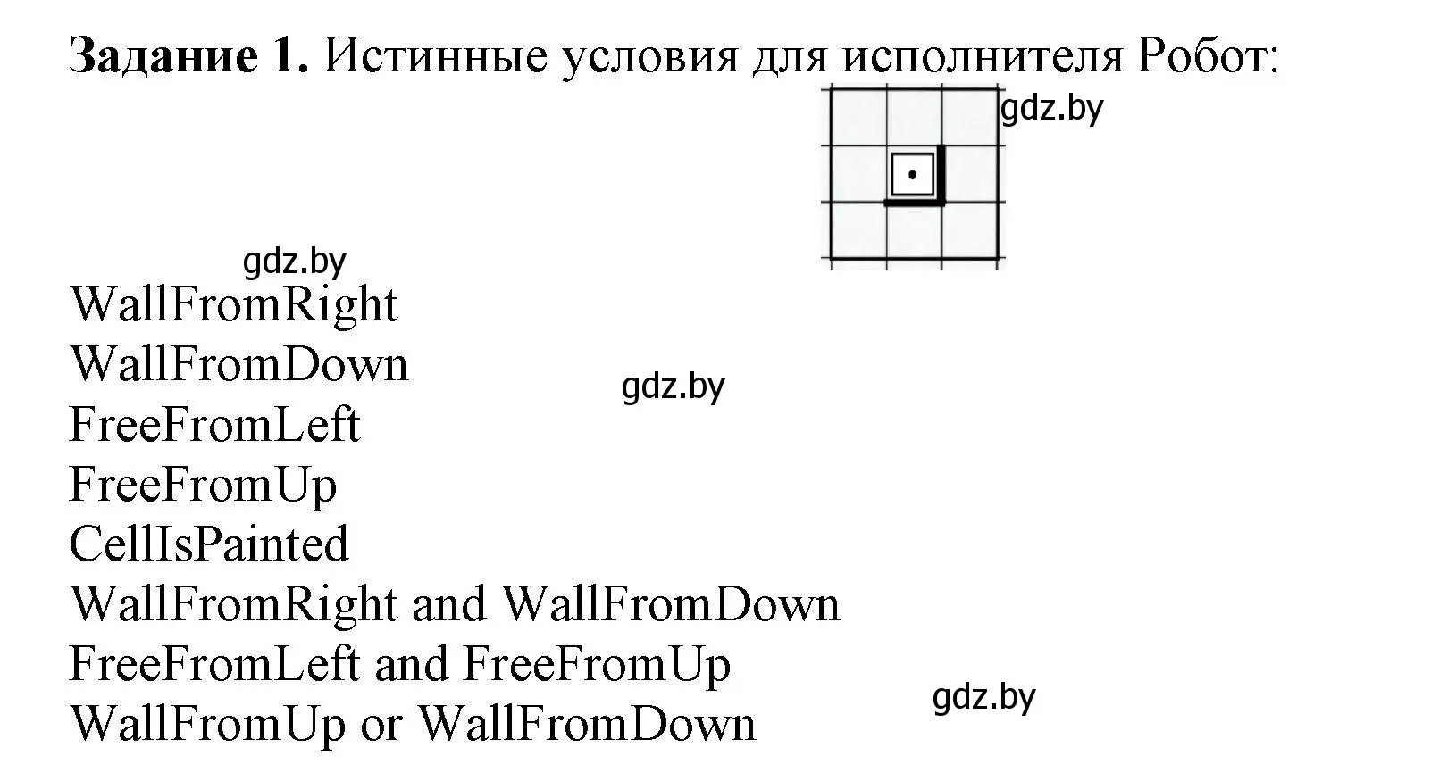 Решение номер 1 (страница 48) гдз по информатике 7 класс Овчинникова, рабочая тетрадь