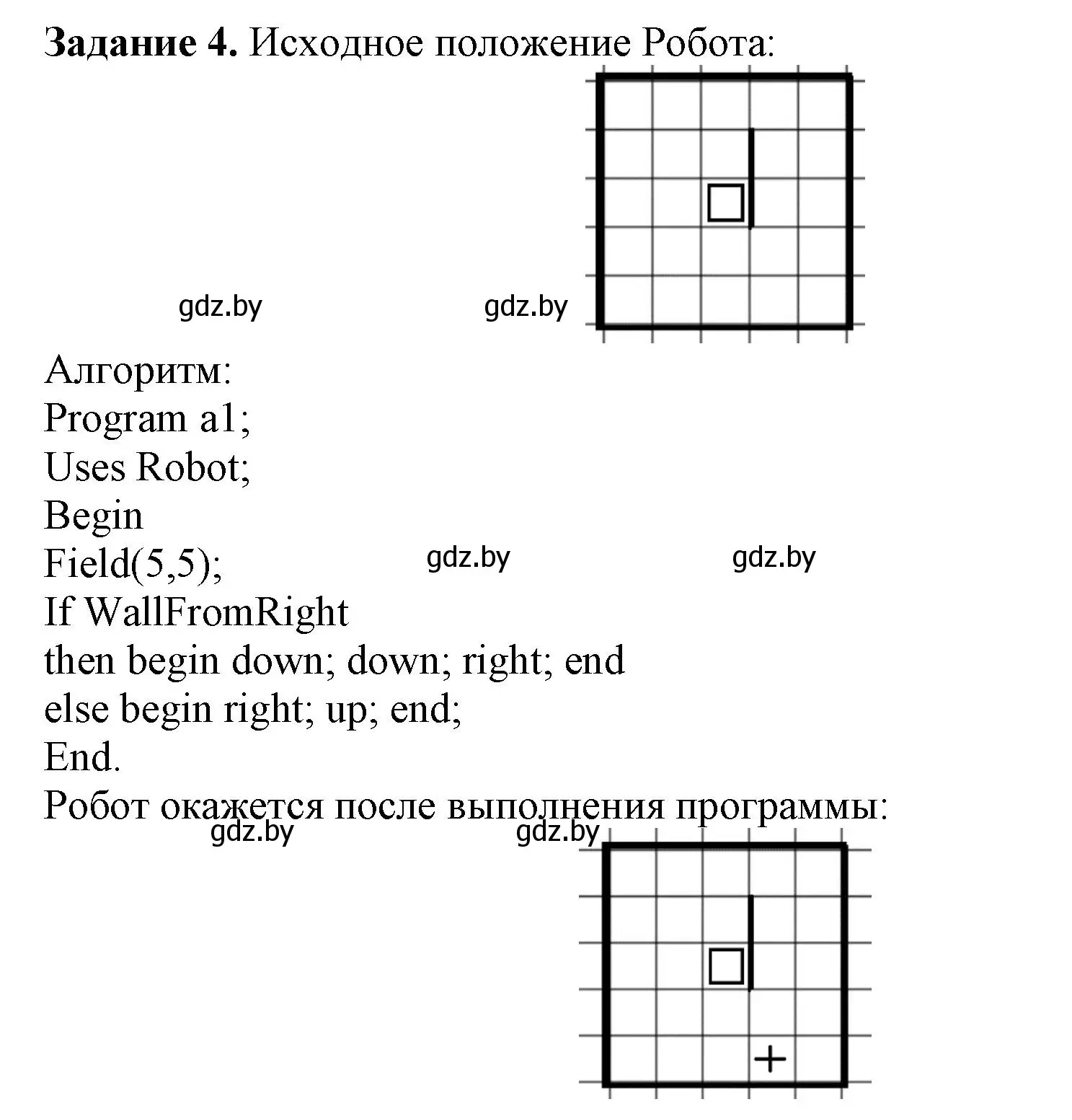 Решение номер 4 (страница 50) гдз по информатике 7 класс Овчинникова, рабочая тетрадь