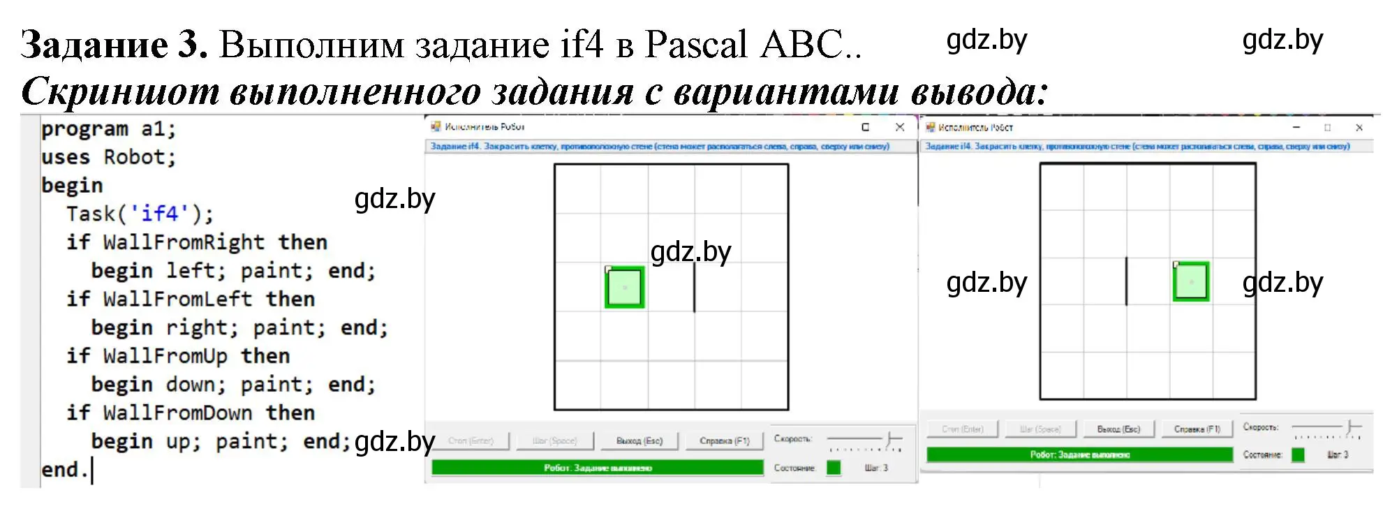 Решение номер 3 (страница 51) гдз по информатике 7 класс Овчинникова, рабочая тетрадь