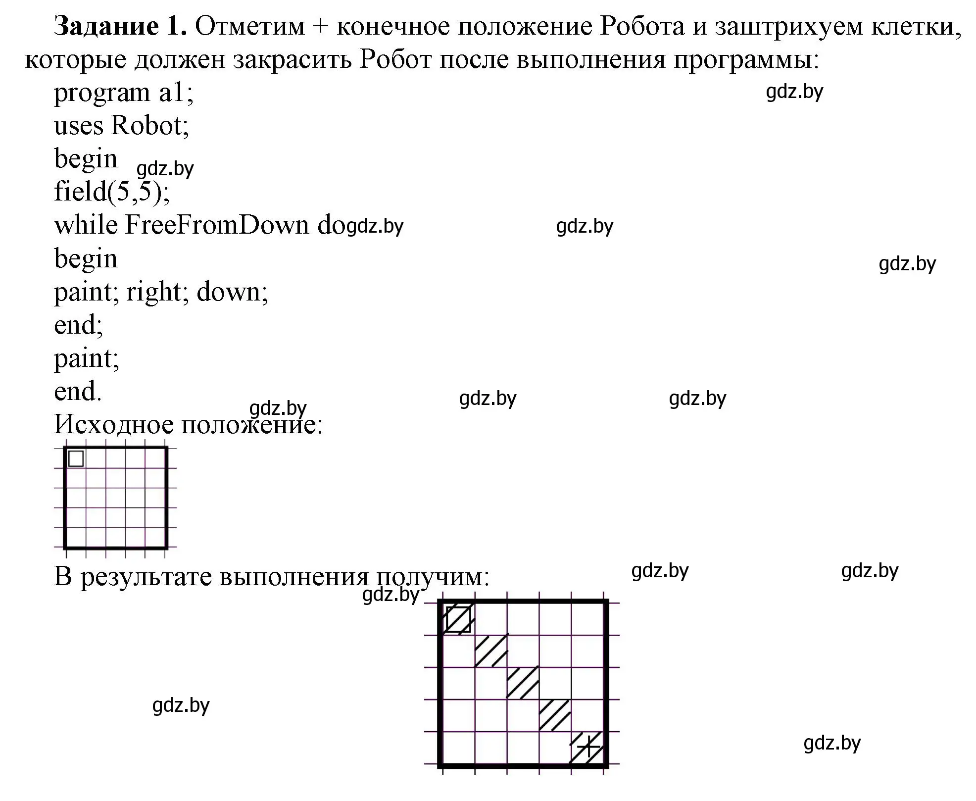 Решение номер 1 (страница 53) гдз по информатике 7 класс Овчинникова, рабочая тетрадь