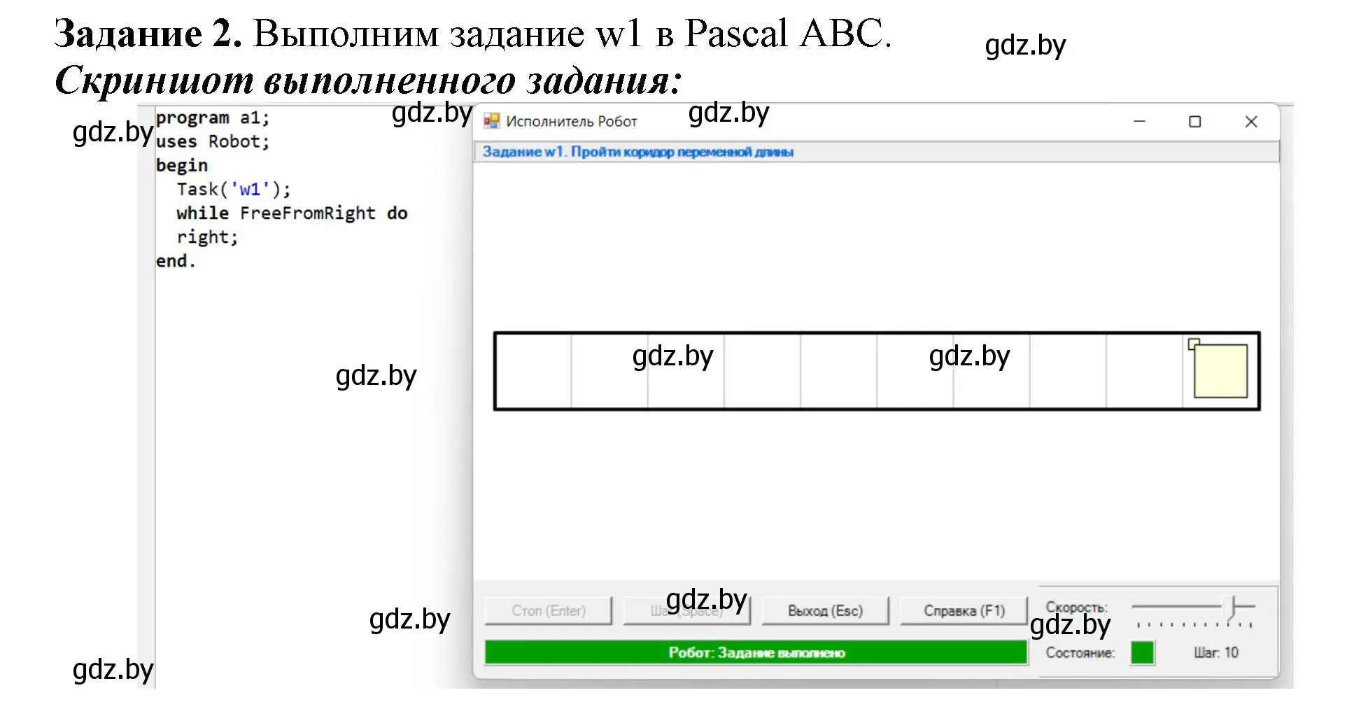 Решение номер 2 (страница 53) гдз по информатике 7 класс Овчинникова, рабочая тетрадь