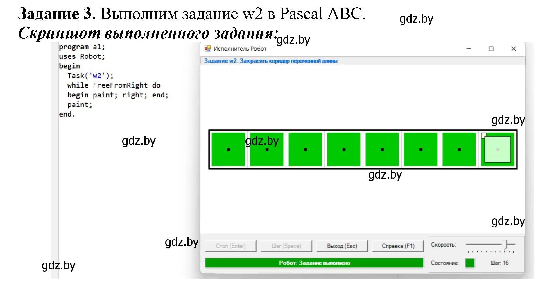 Решение номер 3 (страница 54) гдз по информатике 7 класс Овчинникова, рабочая тетрадь