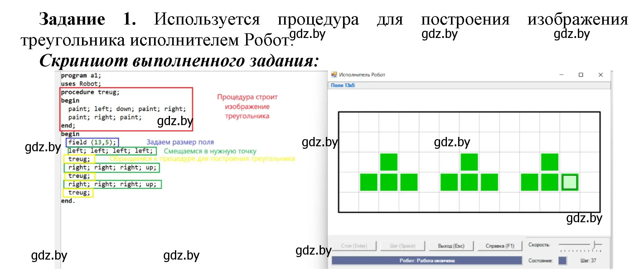 Решение номер 1 (страница 56) гдз по информатике 7 класс Овчинникова, рабочая тетрадь