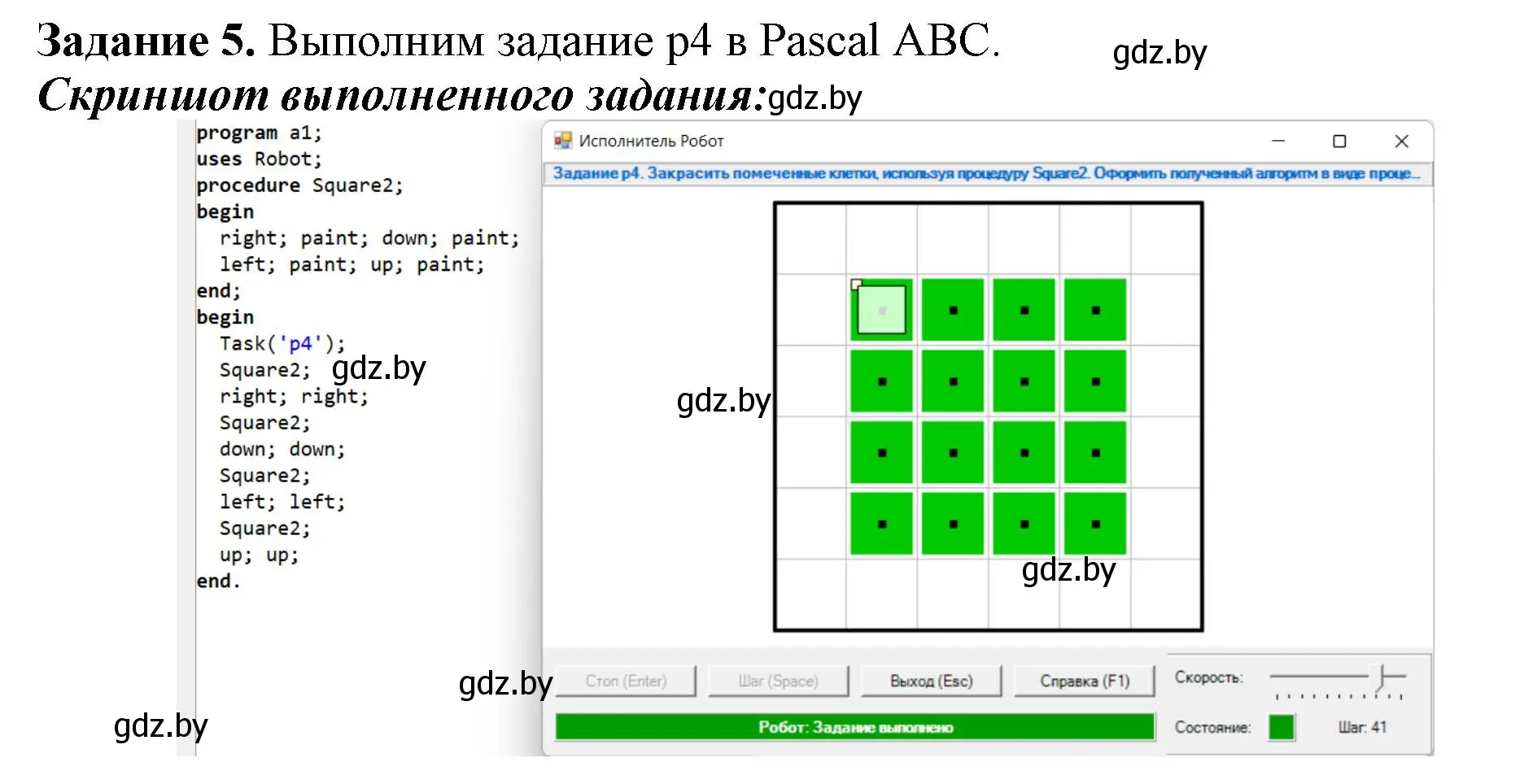 Решение номер 5 (страница 58) гдз по информатике 7 класс Овчинникова, рабочая тетрадь