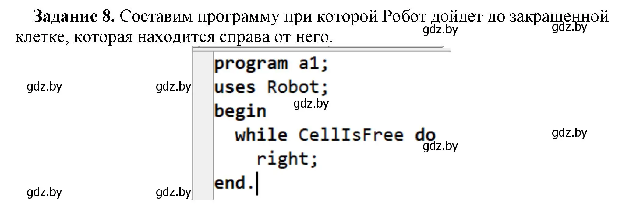 Решение номер 8 (страница 62) гдз по информатике 7 класс Овчинникова, рабочая тетрадь