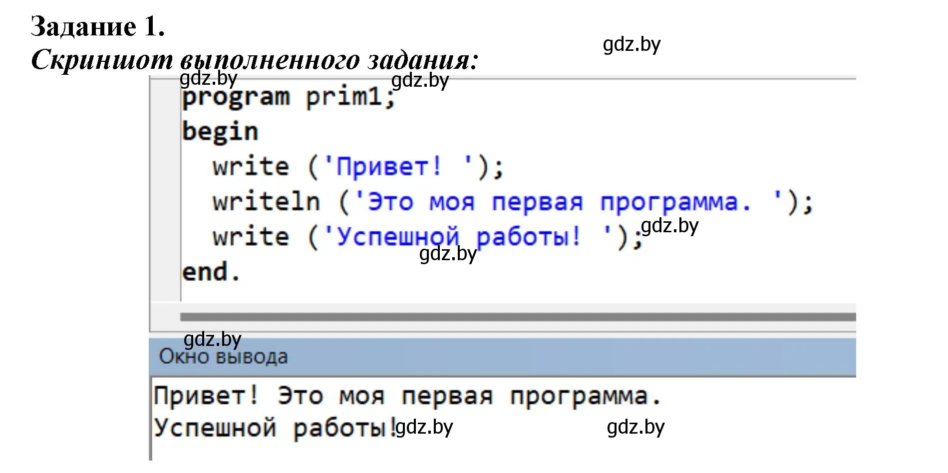 Решение номер 1 (страница 63) гдз по информатике 7 класс Овчинникова, рабочая тетрадь