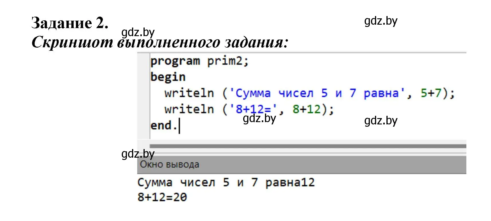 Решение номер 2 (страница 64) гдз по информатике 7 класс Овчинникова, рабочая тетрадь