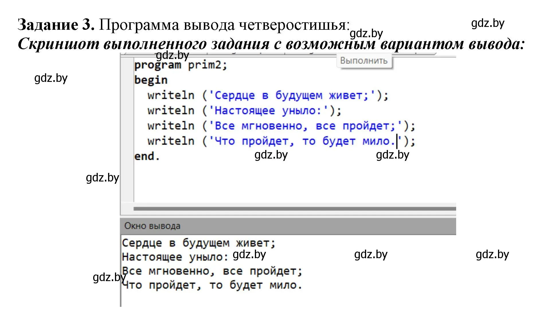 Решение номер 3 (страница 64) гдз по информатике 7 класс Овчинникова, рабочая тетрадь