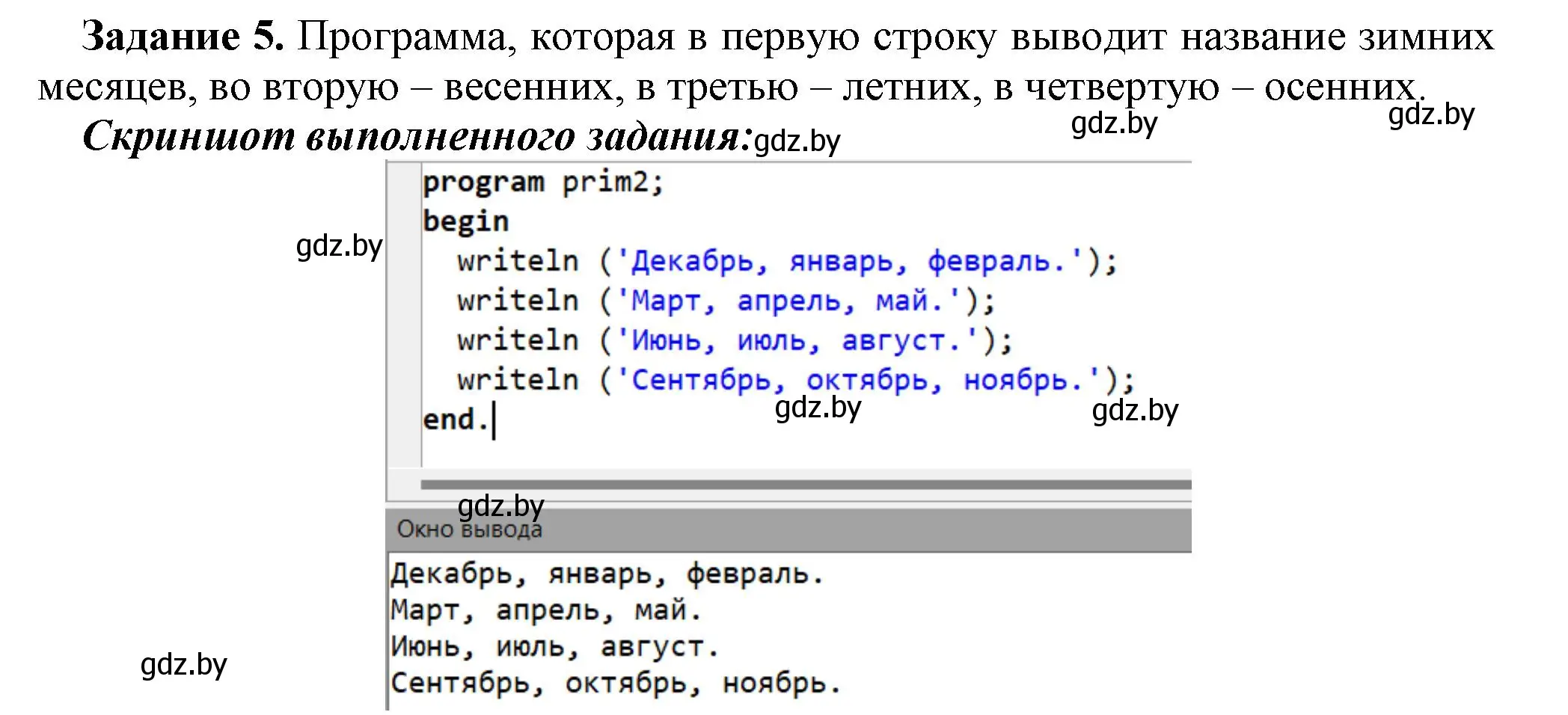 Решение номер 5 (страница 64) гдз по информатике 7 класс Овчинникова, рабочая тетрадь