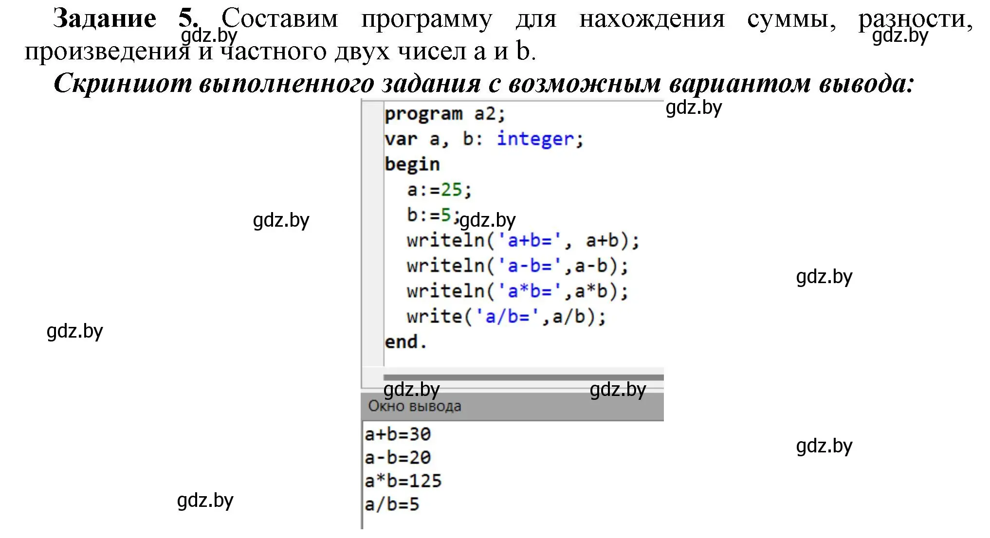 Решение номер 5 (страница 69) гдз по информатике 7 класс Овчинникова, рабочая тетрадь