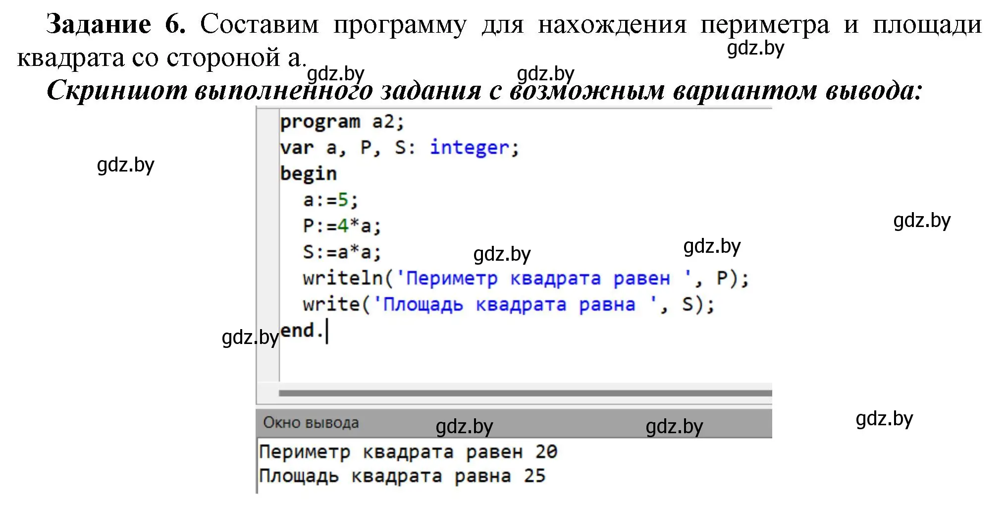 Решение номер 6 (страница 69) гдз по информатике 7 класс Овчинникова, рабочая тетрадь