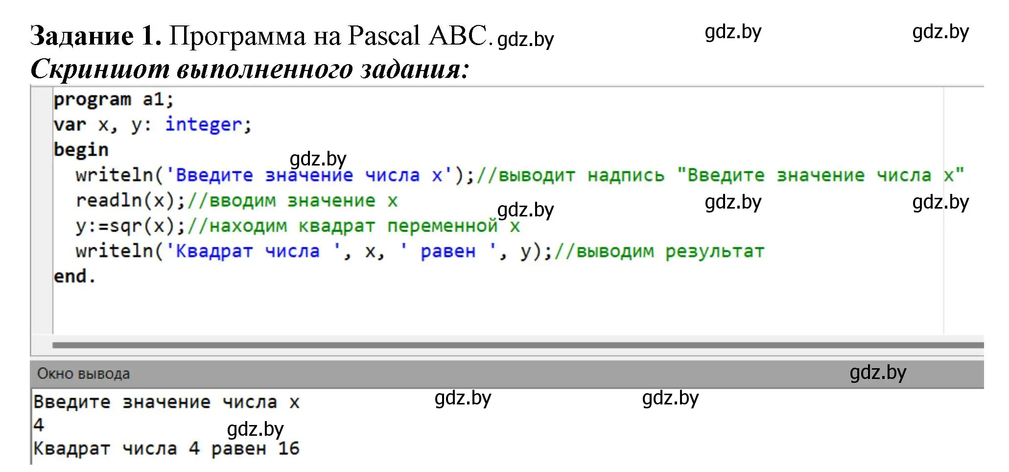 Решение номер 1 (страница 70) гдз по информатике 7 класс Овчинникова, рабочая тетрадь