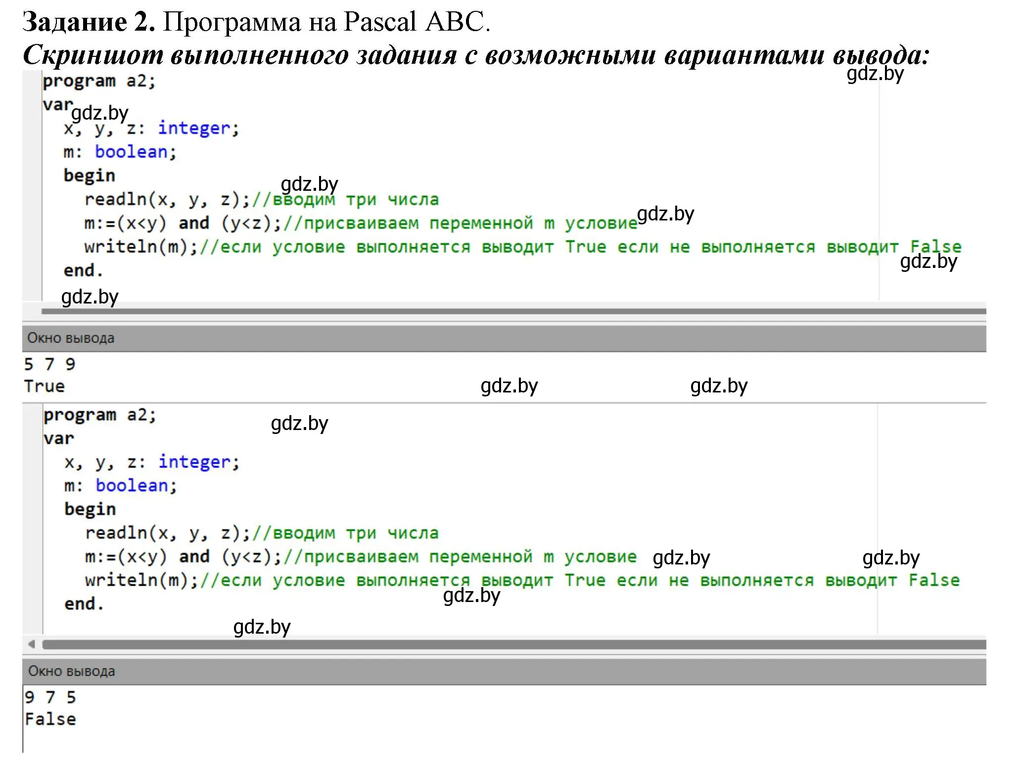 Решение номер 2 (страница 70) гдз по информатике 7 класс Овчинникова, рабочая тетрадь