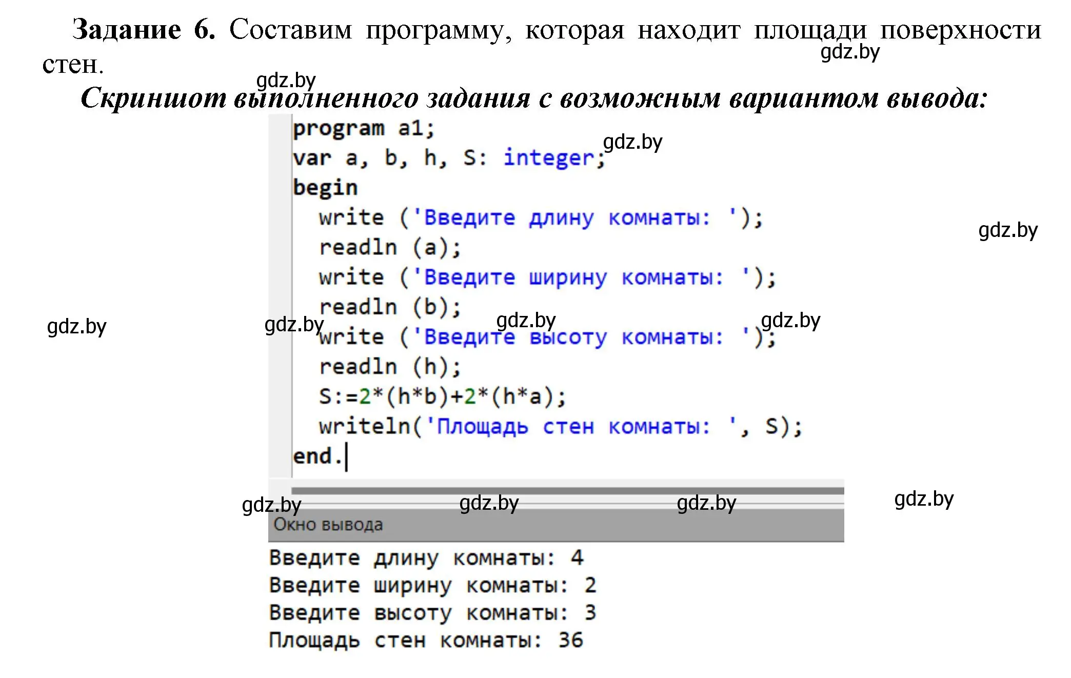 Решение номер 6 (страница 71) гдз по информатике 7 класс Овчинникова, рабочая тетрадь