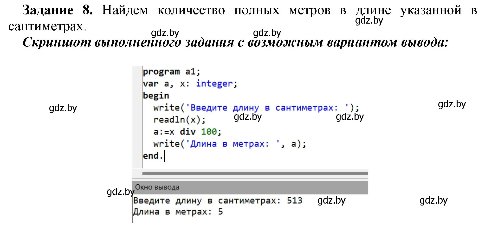 Решение номер 8 (страница 74) гдз по информатике 7 класс Овчинникова, рабочая тетрадь