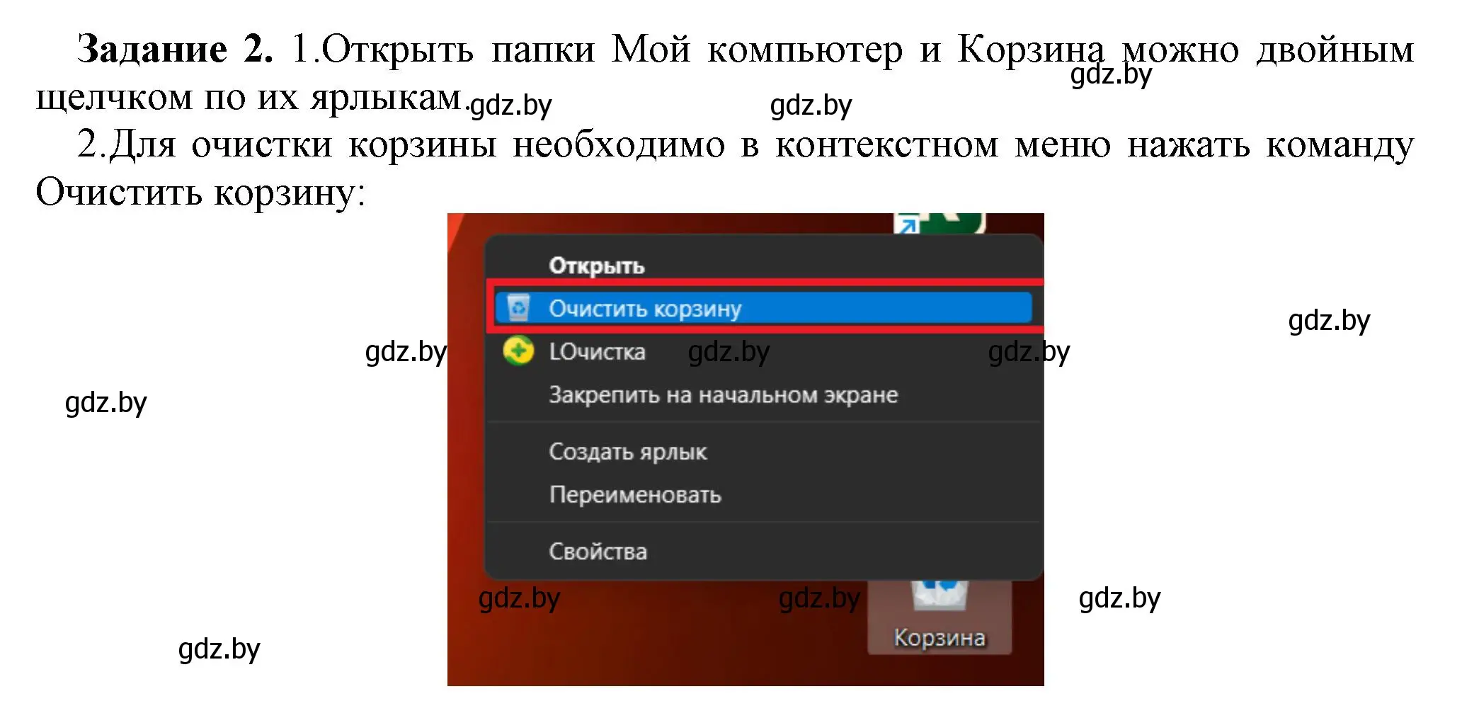 Решение номер 2 (страница 82) гдз по информатике 7 класс Овчинникова, рабочая тетрадь