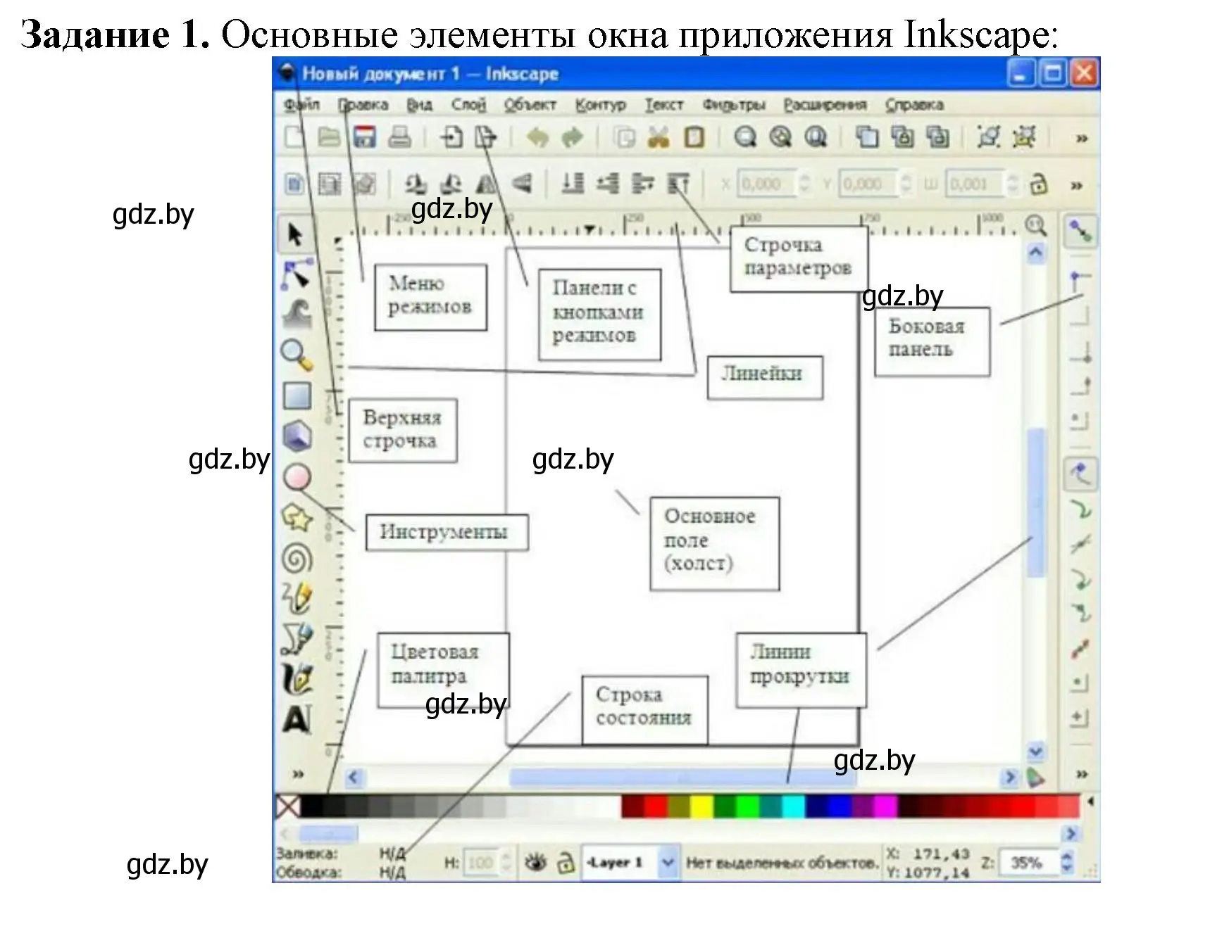 Решение номер 1 (страница 99) гдз по информатике 7 класс Овчинникова, рабочая тетрадь