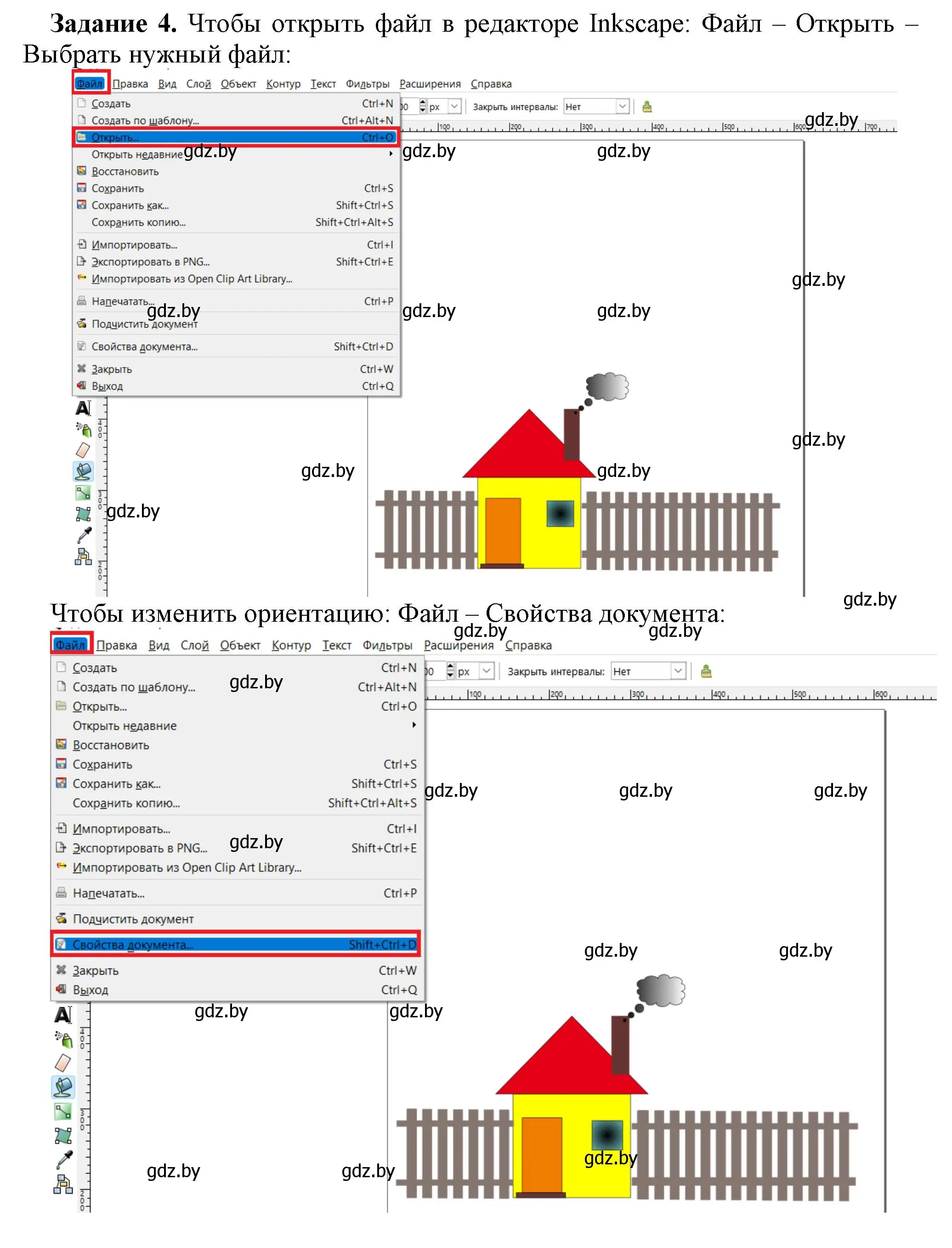 Решение номер 4 (страница 100) гдз по информатике 7 класс Овчинникова, рабочая тетрадь