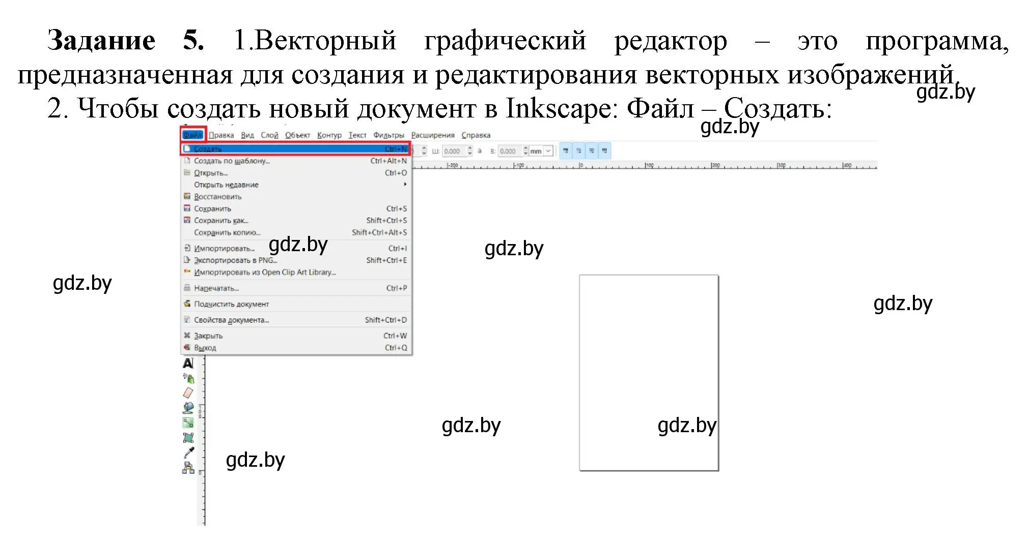 Решение номер 5 (страница 101) гдз по информатике 7 класс Овчинникова, рабочая тетрадь