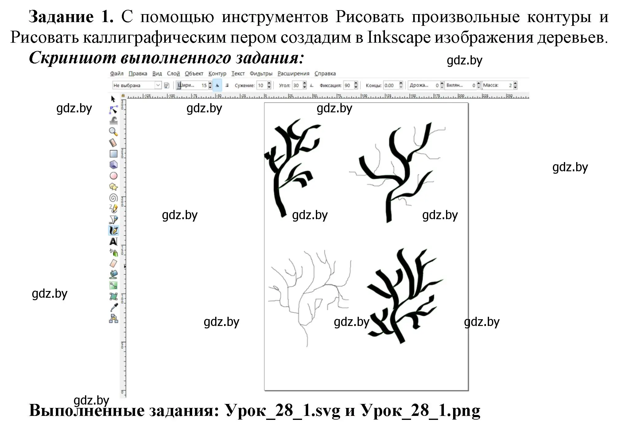 Решение номер 1 (страница 102) гдз по информатике 7 класс Овчинникова, рабочая тетрадь