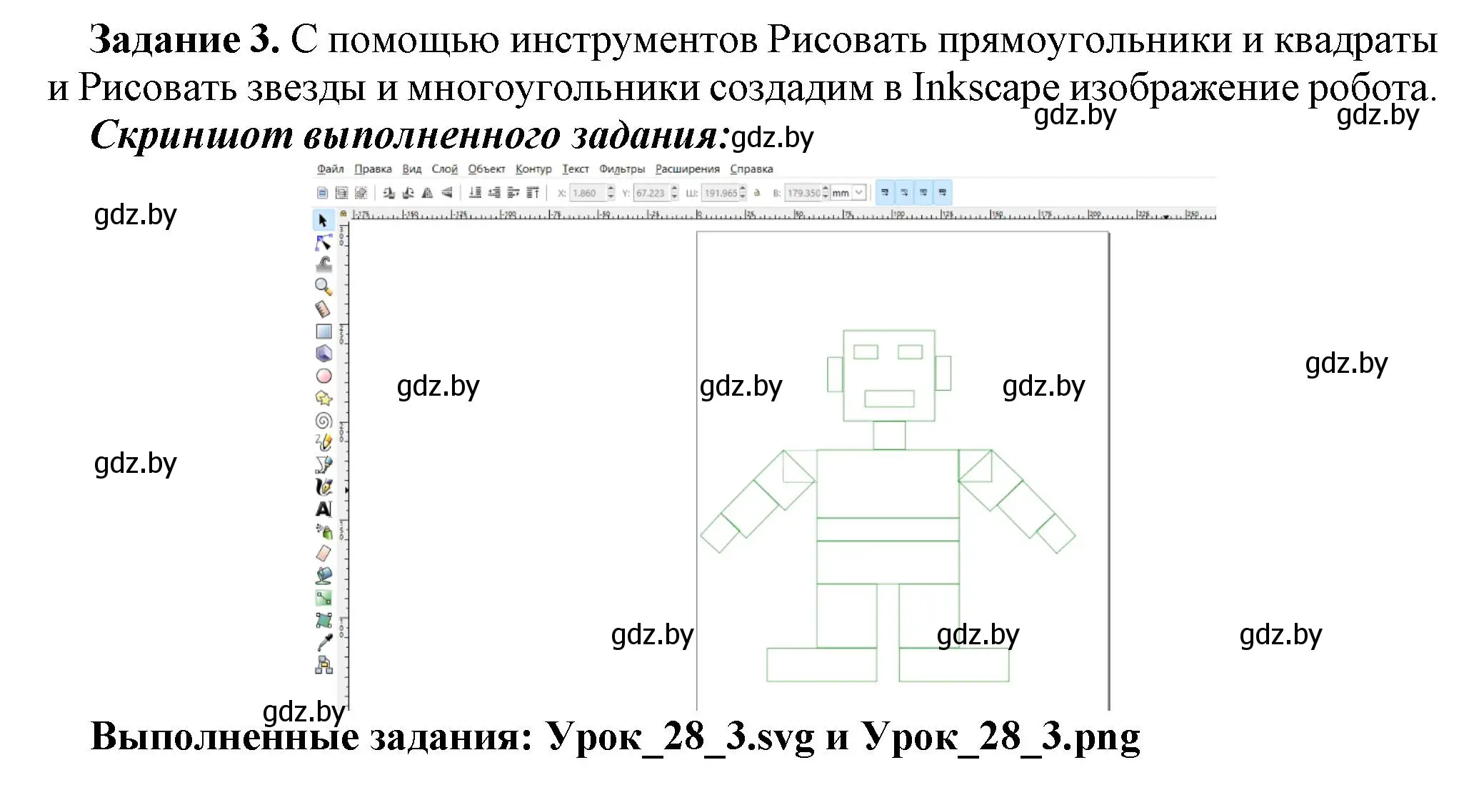 Решение номер 3 (страница 104) гдз по информатике 7 класс Овчинникова, рабочая тетрадь