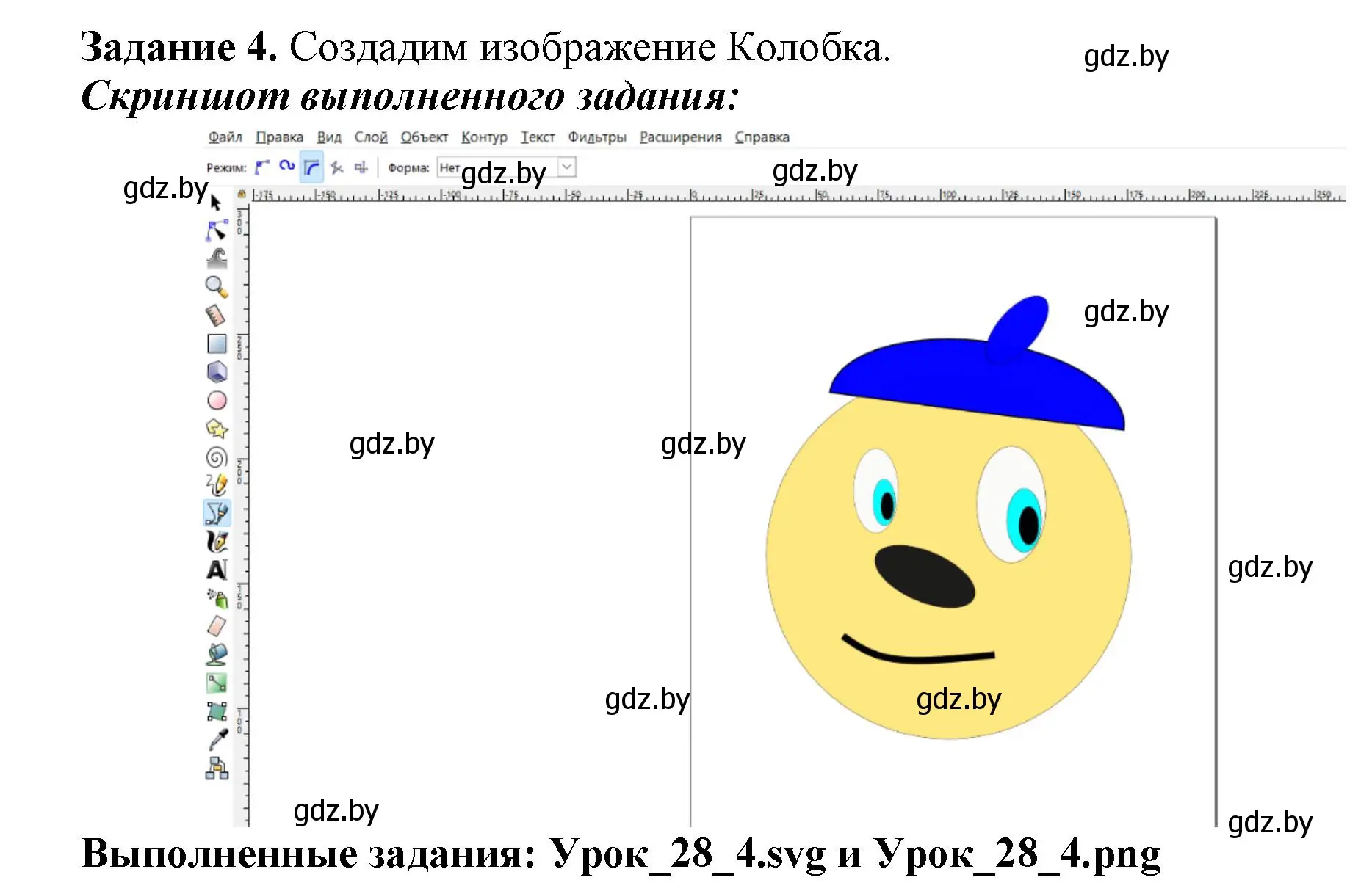 Решение номер 4 (страница 105) гдз по информатике 7 класс Овчинникова, рабочая тетрадь