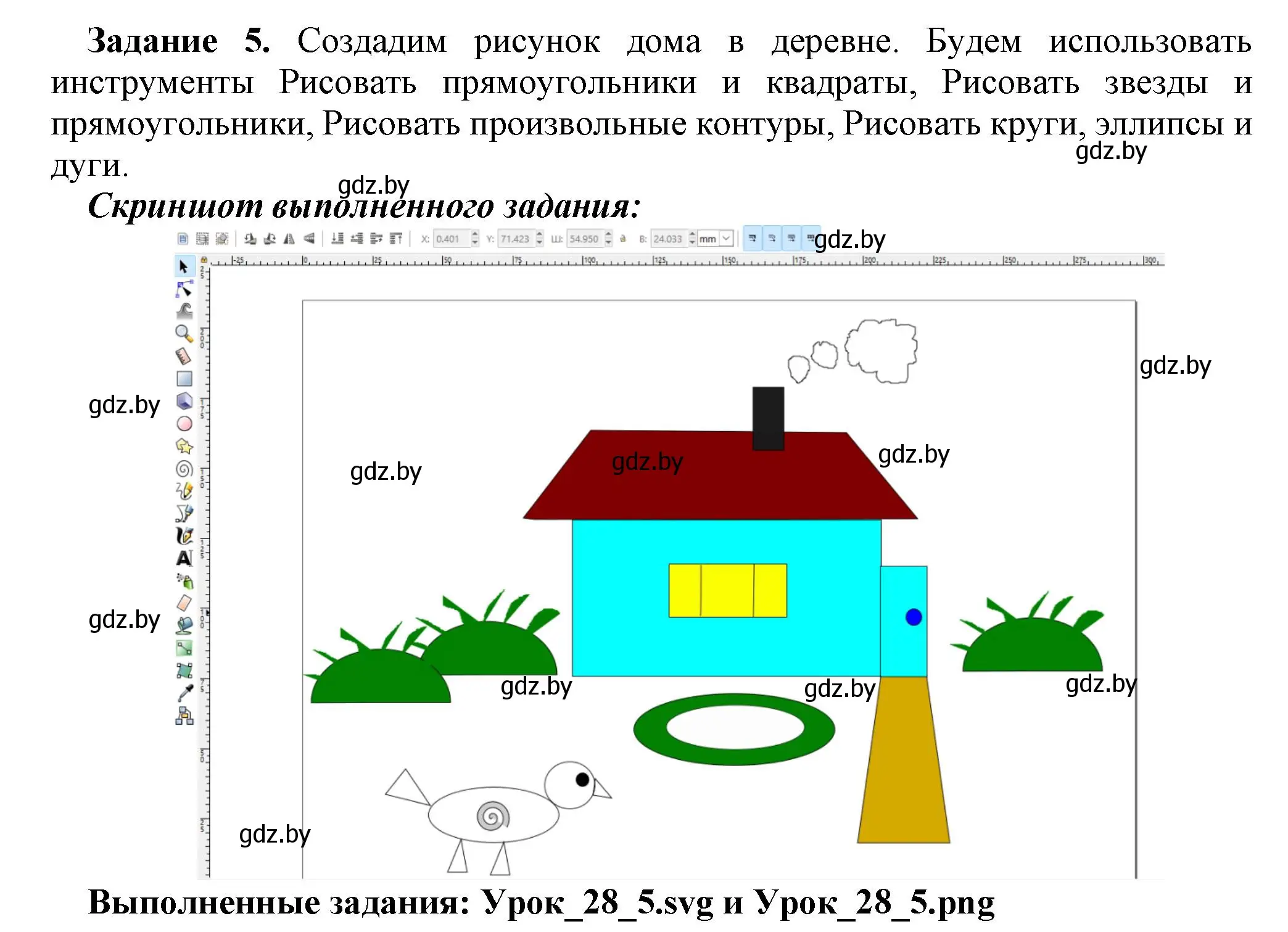 Решение номер 5 (страница 106) гдз по информатике 7 класс Овчинникова, рабочая тетрадь