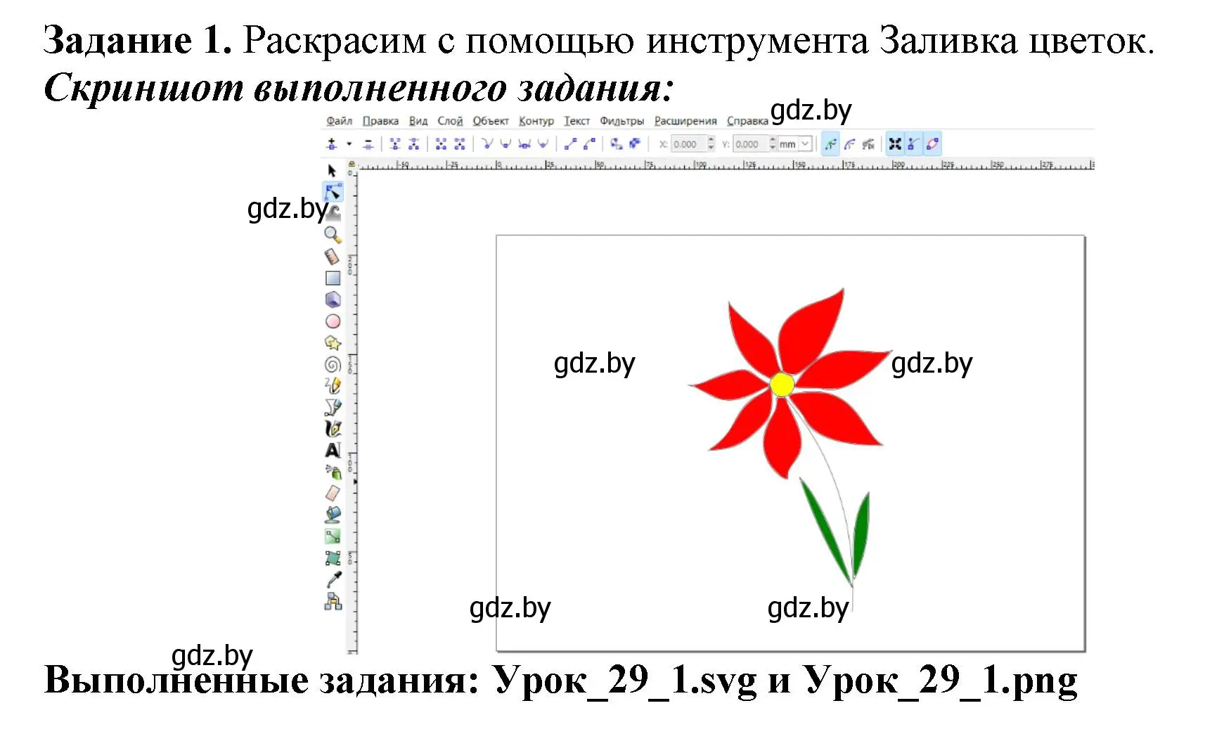 Решение номер 1 (страница 107) гдз по информатике 7 класс Овчинникова, рабочая тетрадь