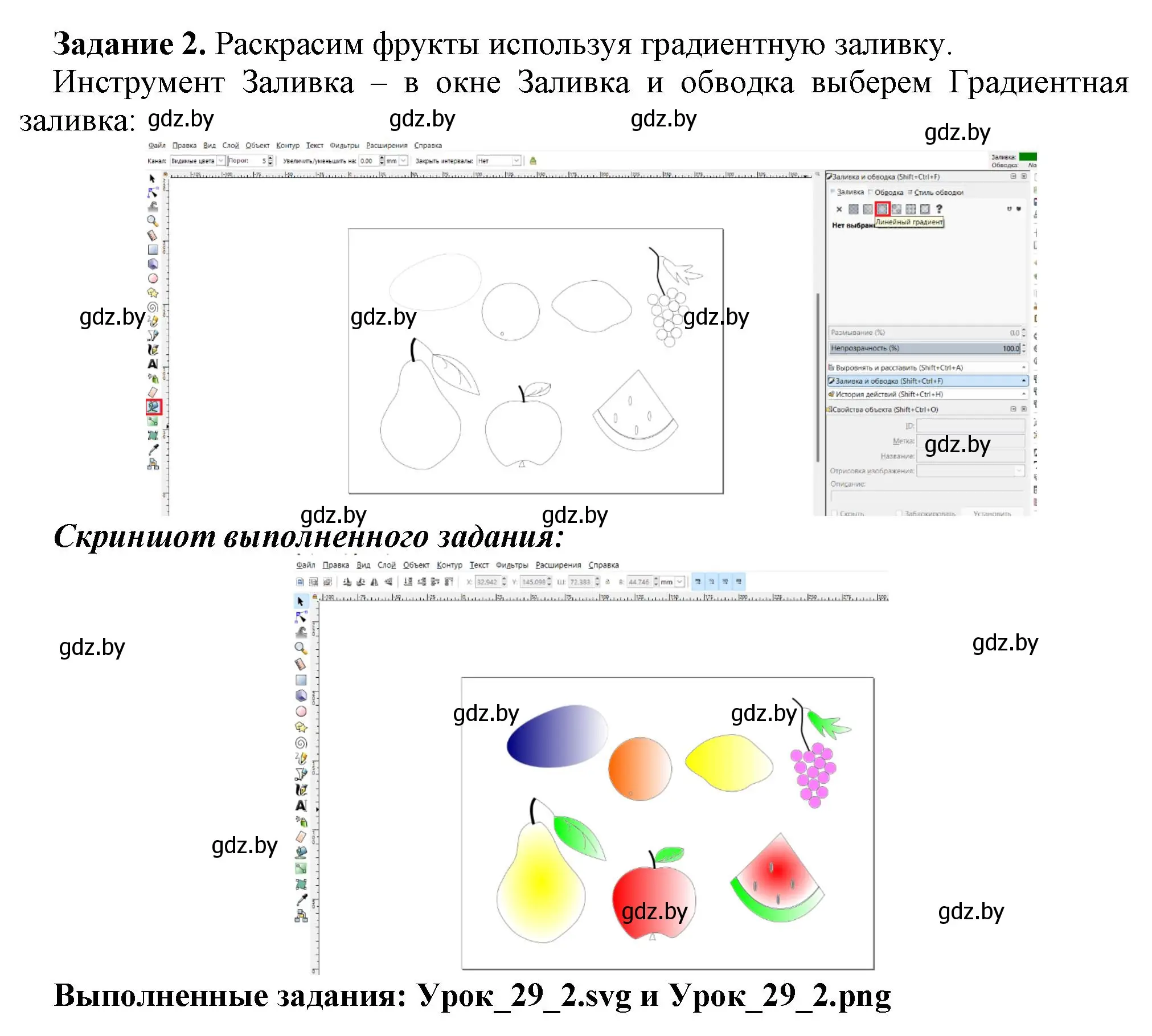 Решение номер 2 (страница 108) гдз по информатике 7 класс Овчинникова, рабочая тетрадь