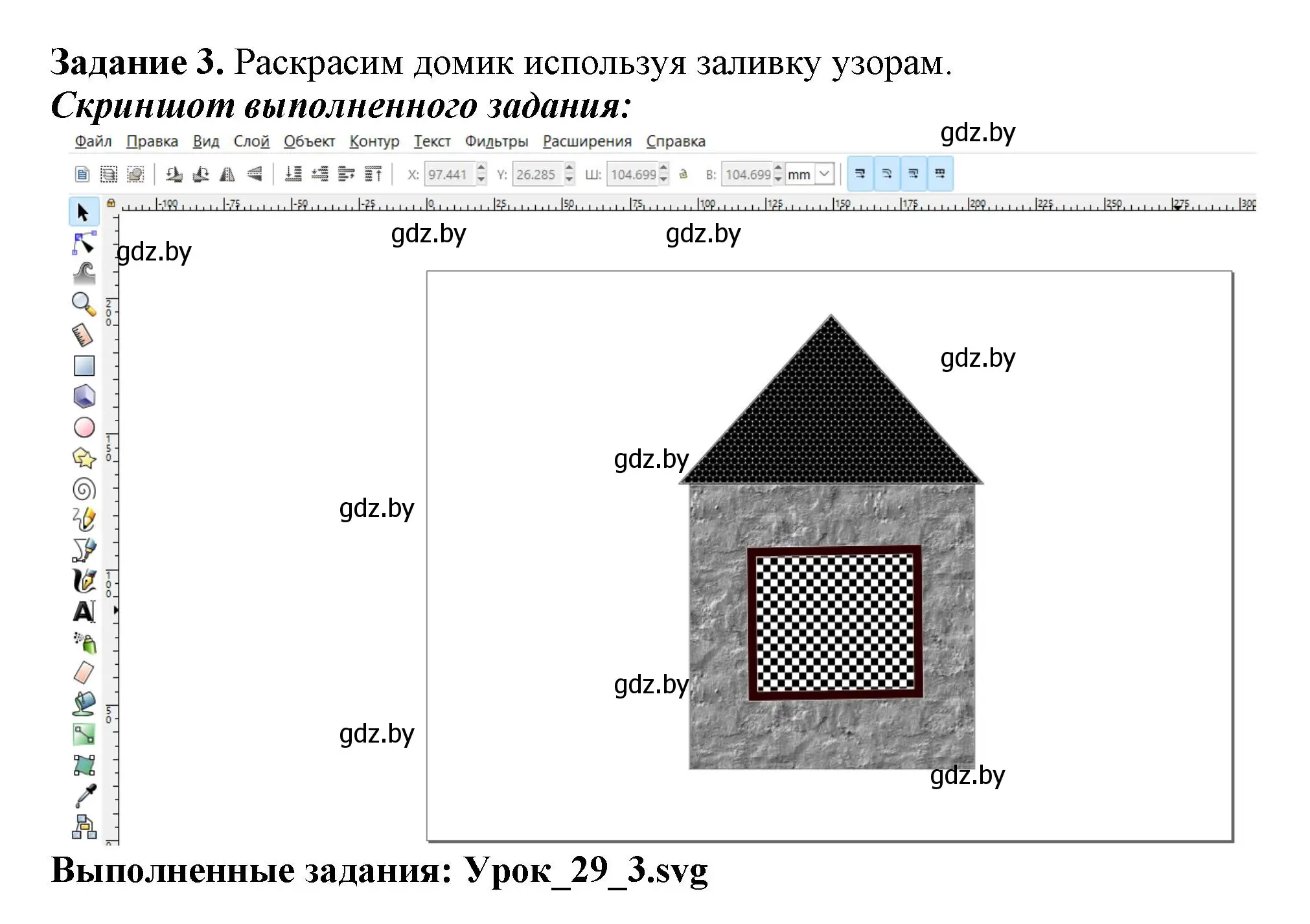 Решение номер 3 (страница 108) гдз по информатике 7 класс Овчинникова, рабочая тетрадь