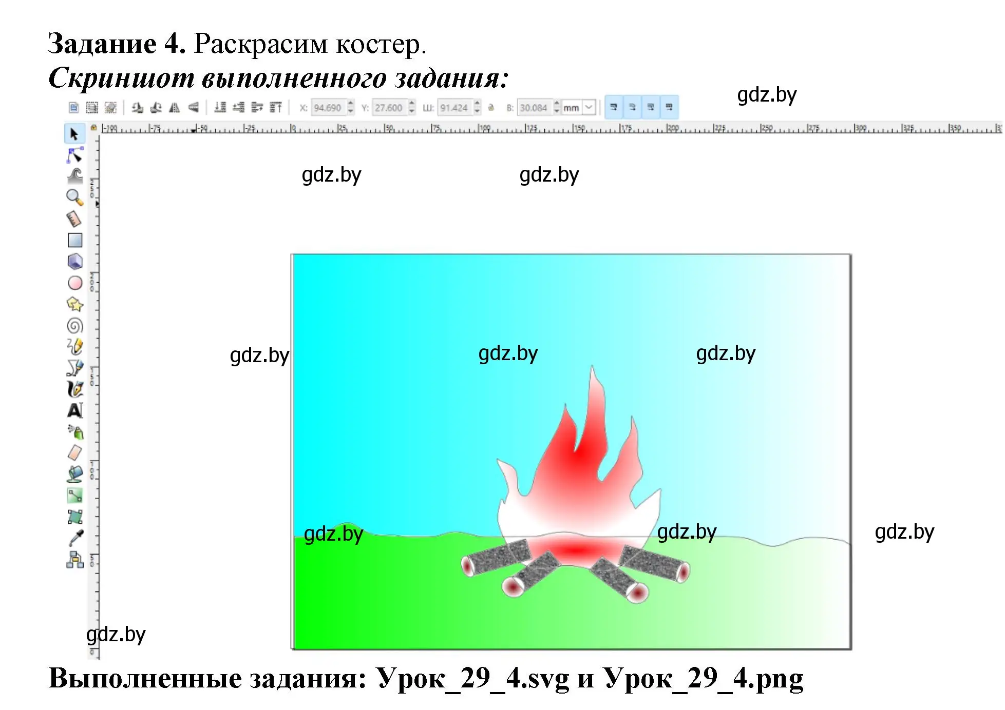 Решение номер 4 (страница 109) гдз по информатике 7 класс Овчинникова, рабочая тетрадь