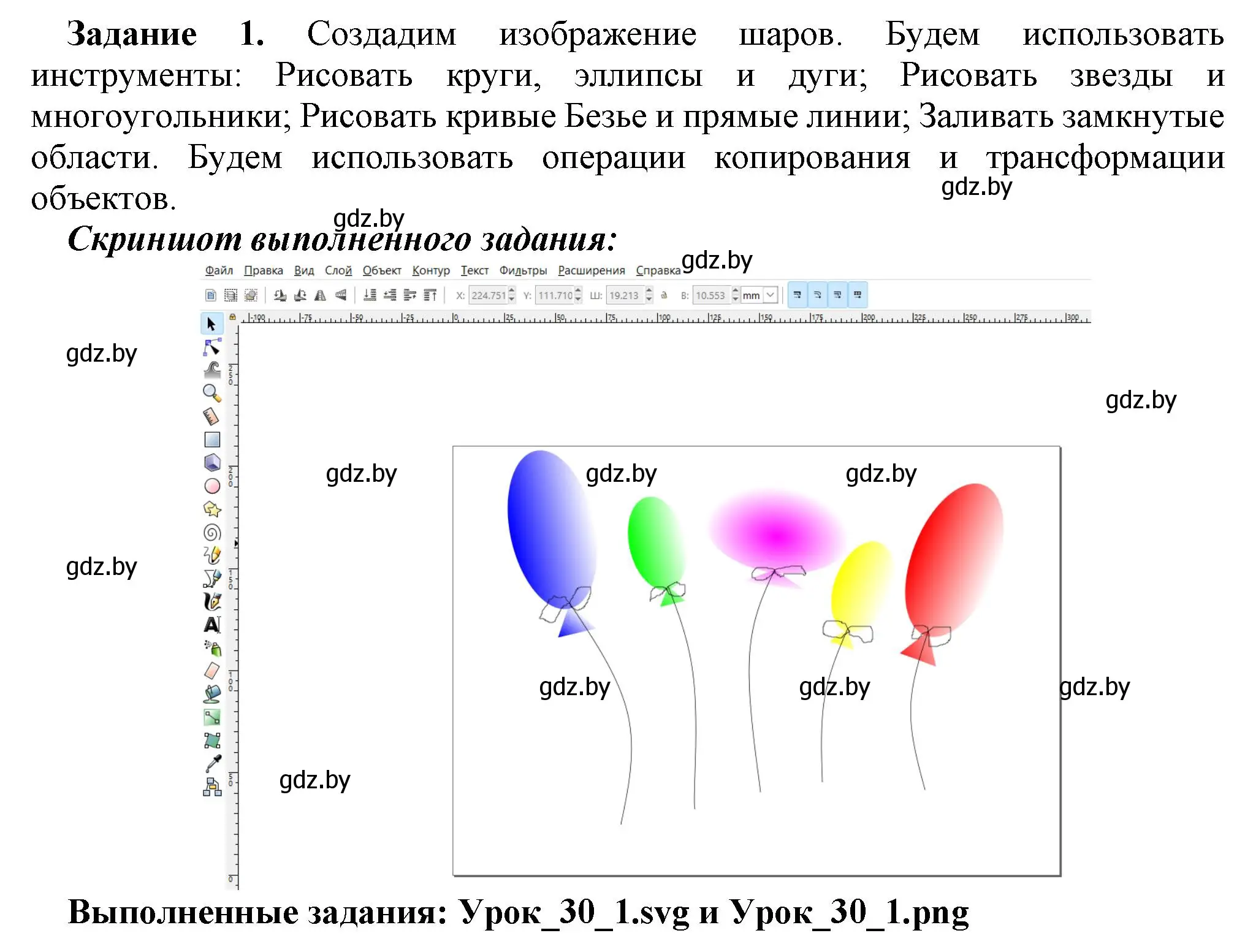 Решение номер 1 (страница 113) гдз по информатике 7 класс Овчинникова, рабочая тетрадь