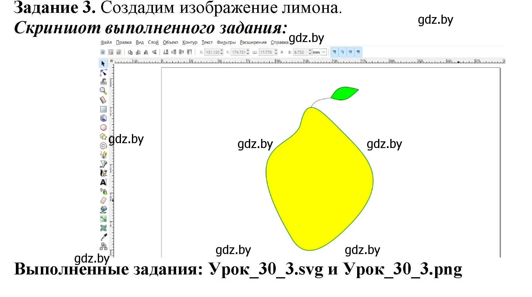 Решение номер 3 (страница 113) гдз по информатике 7 класс Овчинникова, рабочая тетрадь