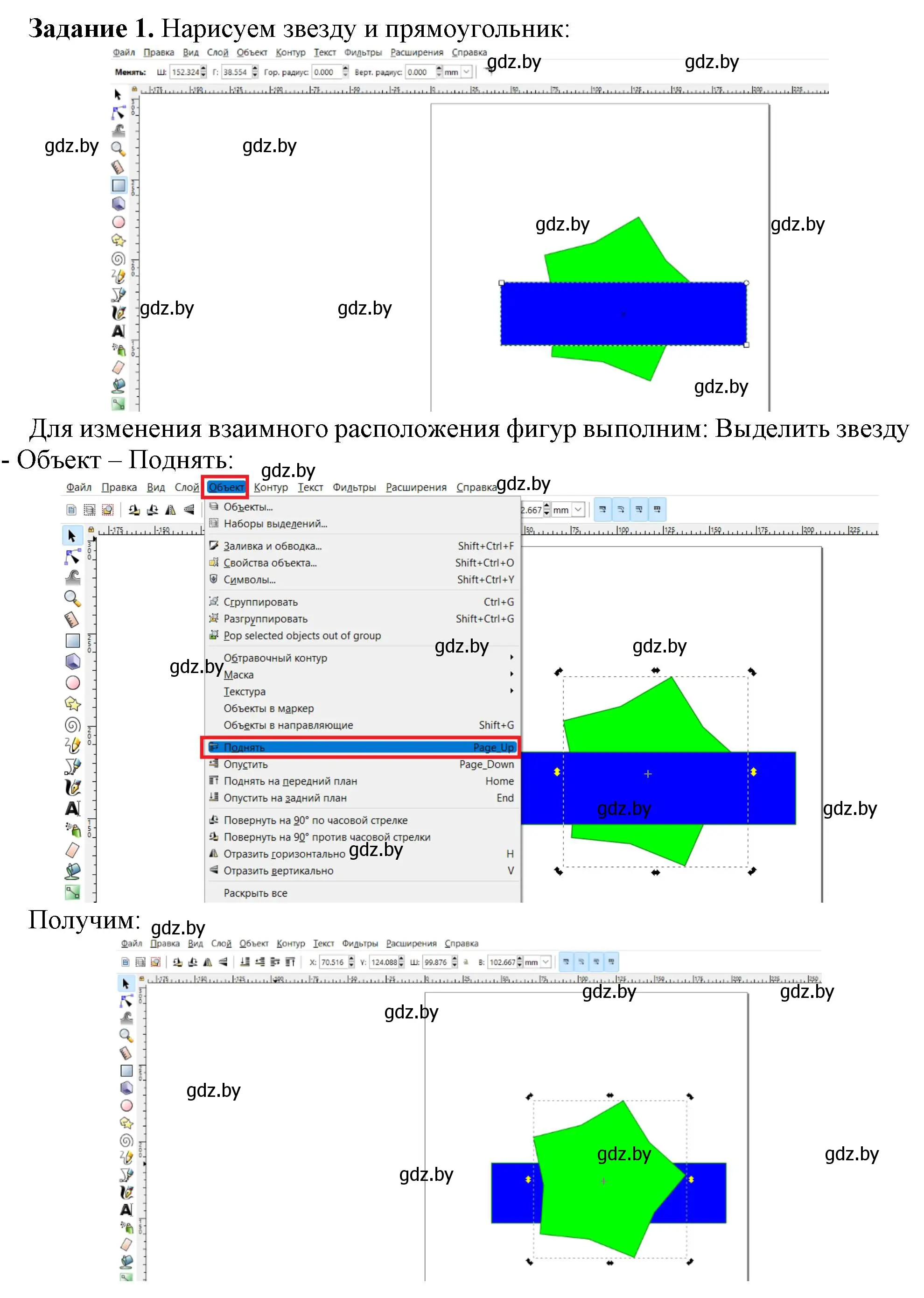 Решение номер 1 (страница 115) гдз по информатике 7 класс Овчинникова, рабочая тетрадь