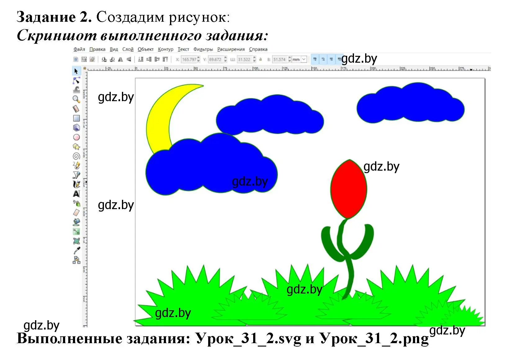 Решение номер 2 (страница 115) гдз по информатике 7 класс Овчинникова, рабочая тетрадь