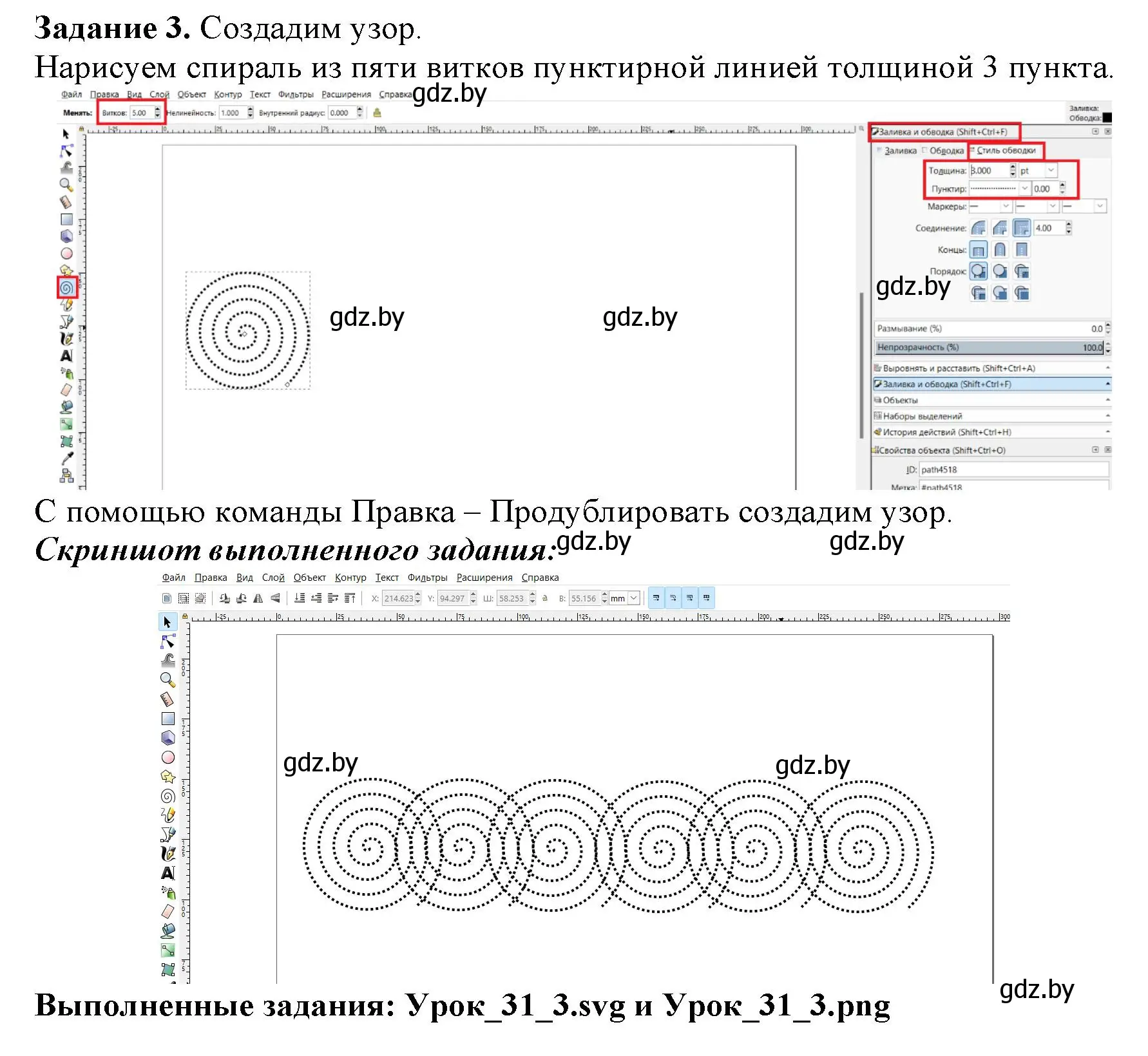 Решение номер 3 (страница 116) гдз по информатике 7 класс Овчинникова, рабочая тетрадь