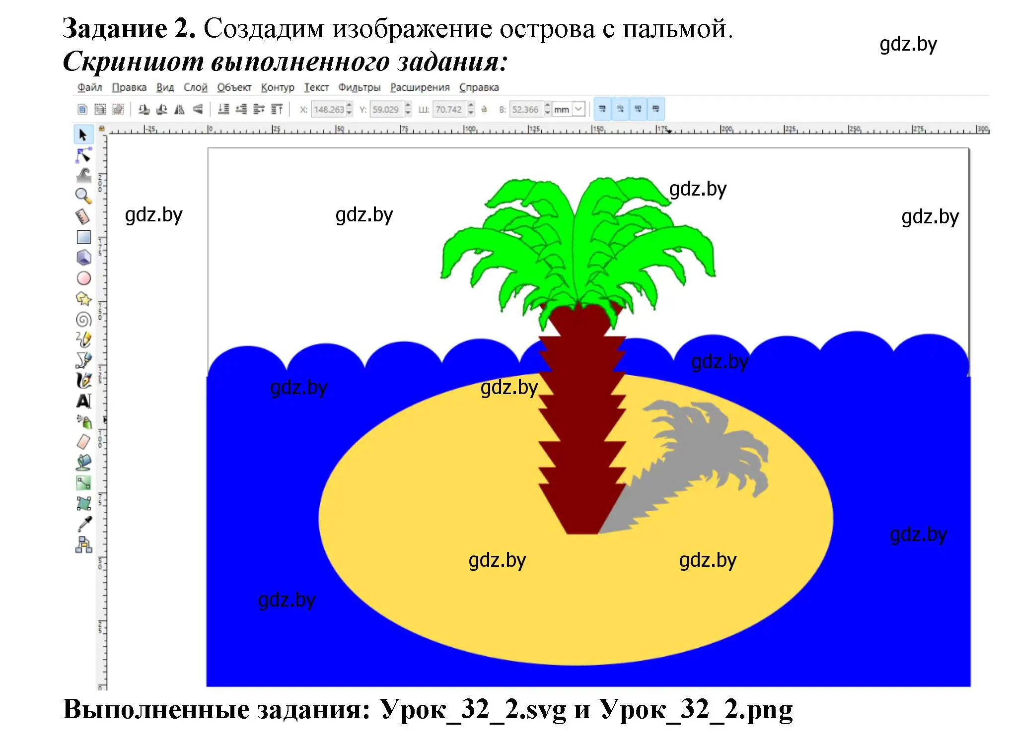 Решение номер 2 (страница 120) гдз по информатике 7 класс Овчинникова, рабочая тетрадь