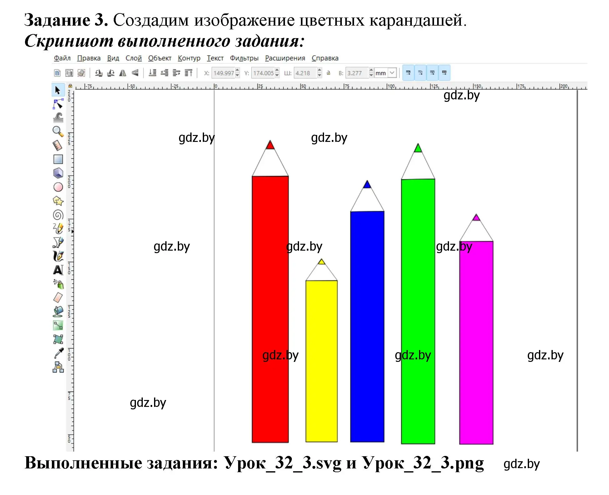 Решение номер 3 (страница 121) гдз по информатике 7 класс Овчинникова, рабочая тетрадь