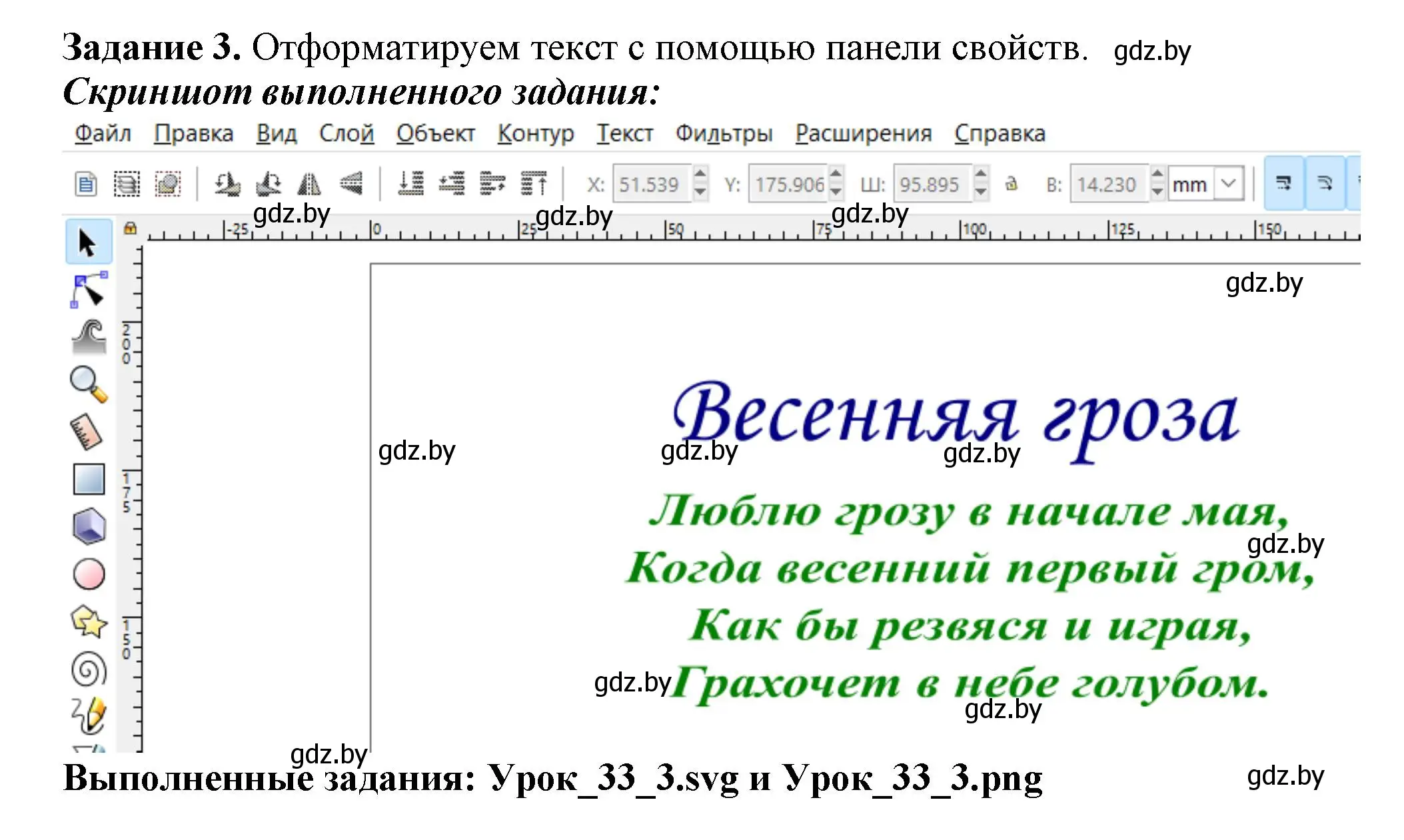 Решение номер 3 (страница 123) гдз по информатике 7 класс Овчинникова, рабочая тетрадь