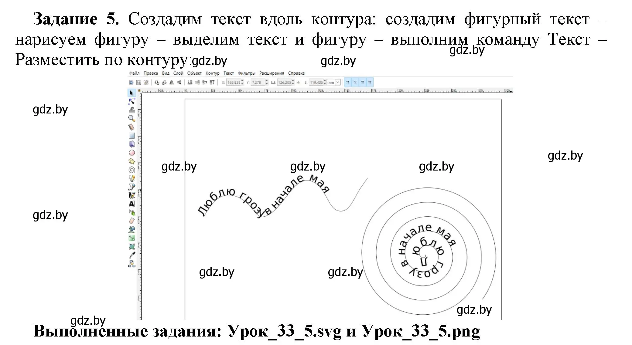 Решение номер 5 (страница 125) гдз по информатике 7 класс Овчинникова, рабочая тетрадь