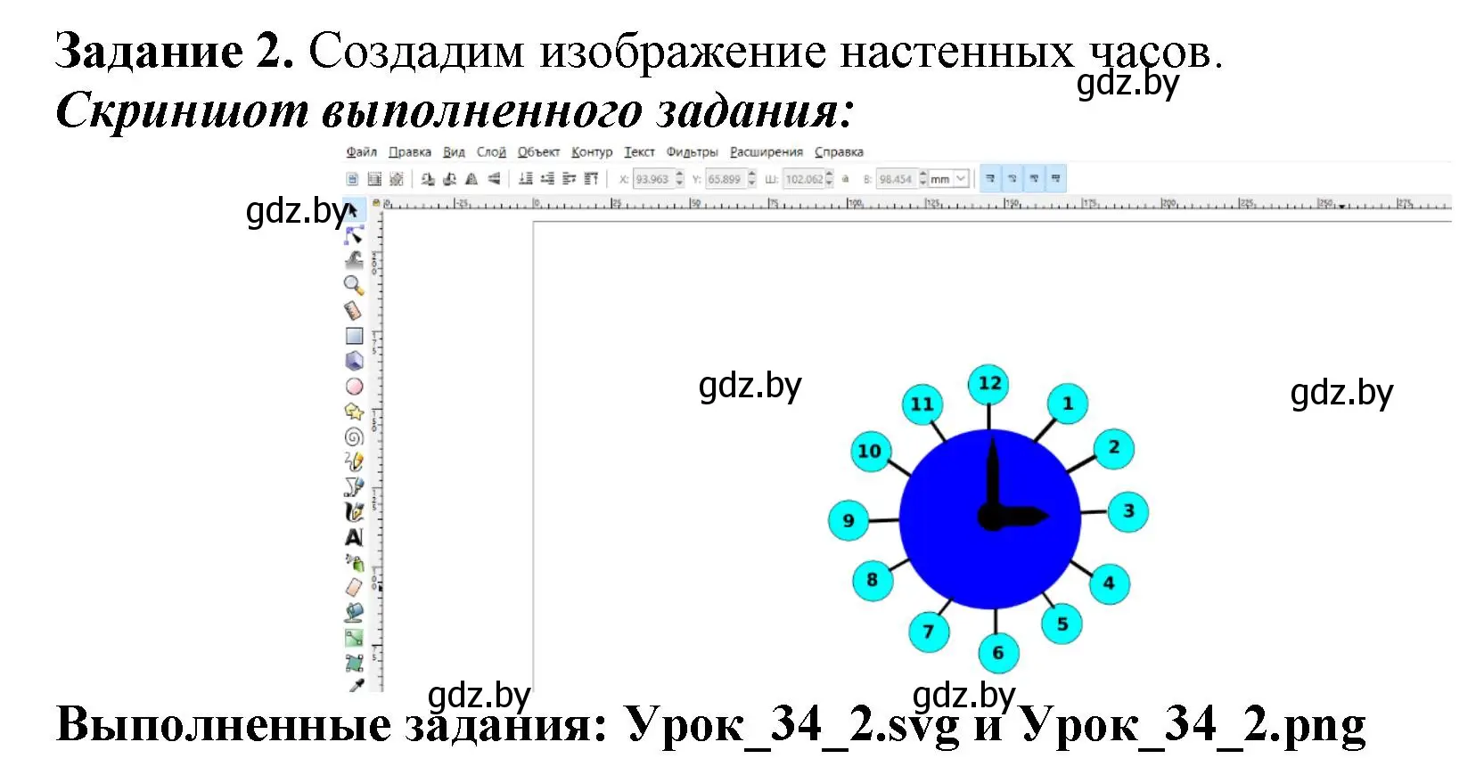 Решение номер 2 (страница 126) гдз по информатике 7 класс Овчинникова, рабочая тетрадь