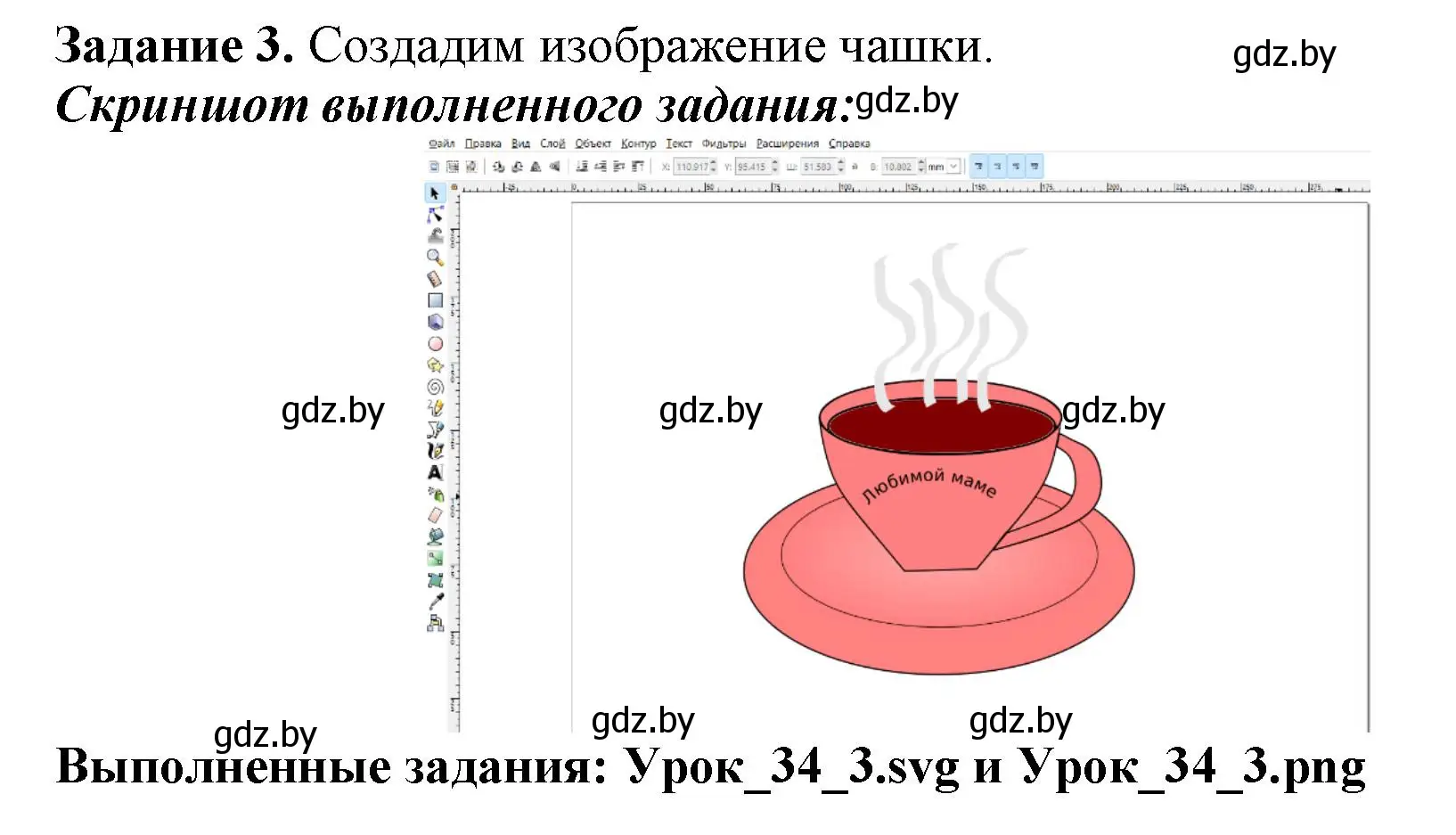 Решение номер 3 (страница 126) гдз по информатике 7 класс Овчинникова, рабочая тетрадь