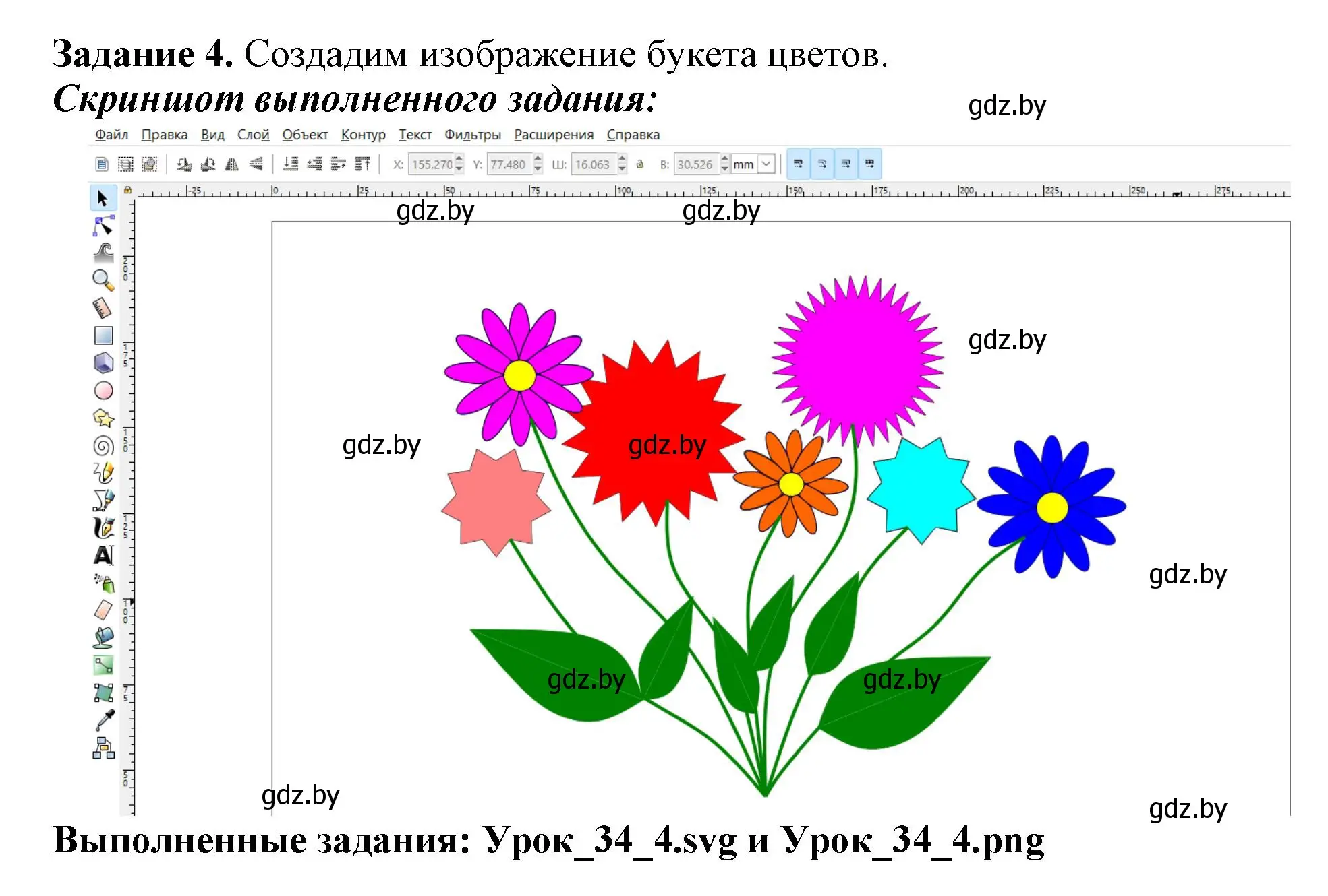 Решение номер 4 (страница 126) гдз по информатике 7 класс Овчинникова, рабочая тетрадь