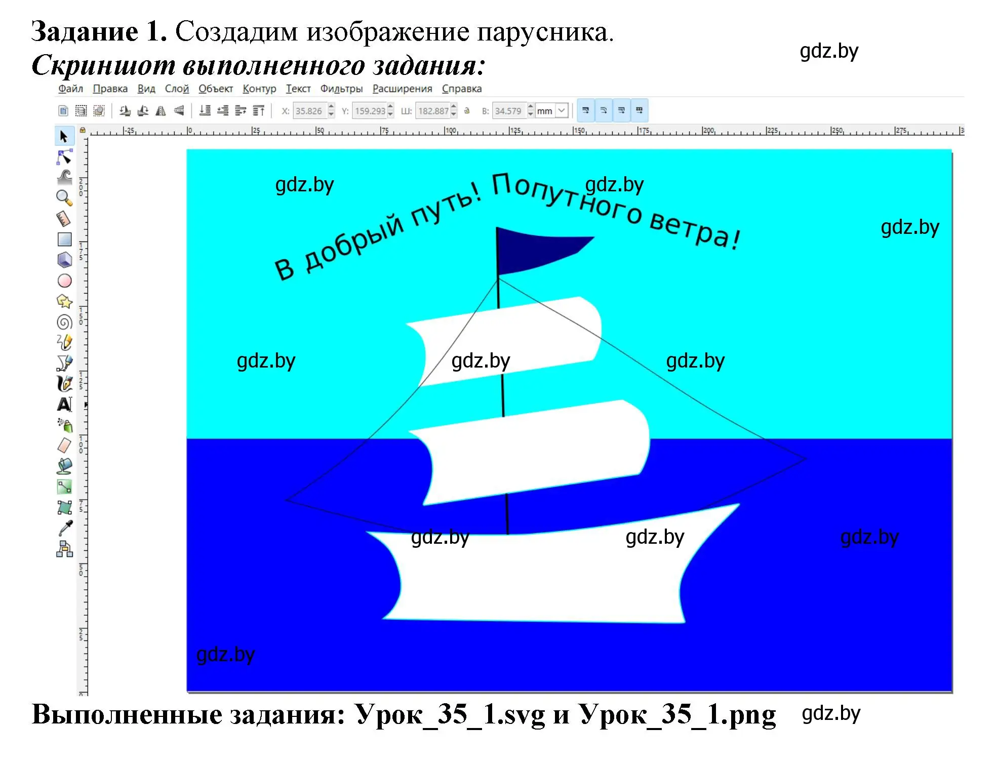 Решение номер 1 (страница 127) гдз по информатике 7 класс Овчинникова, рабочая тетрадь