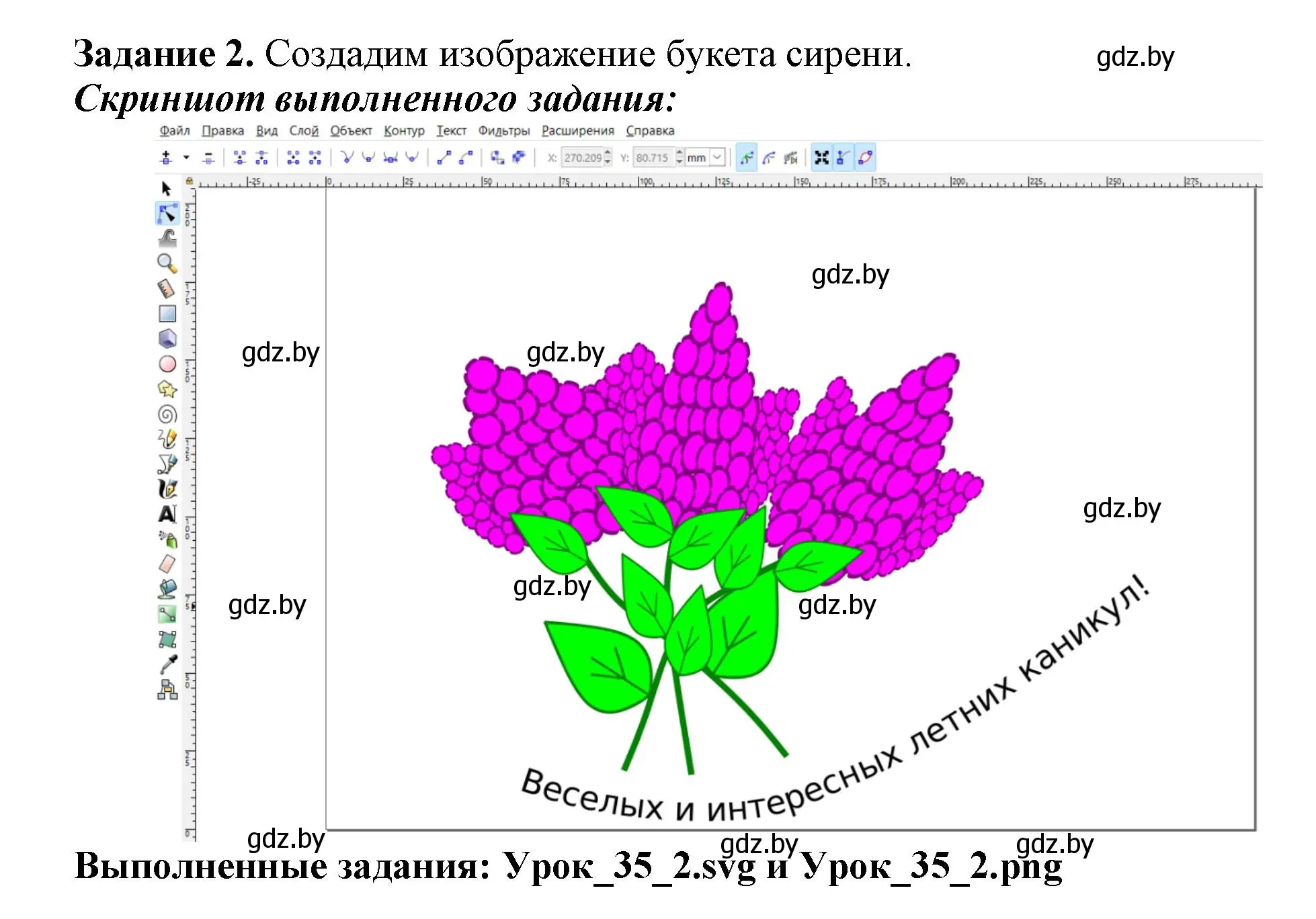 Решение номер 2 (страница 127) гдз по информатике 7 класс Овчинникова, рабочая тетрадь